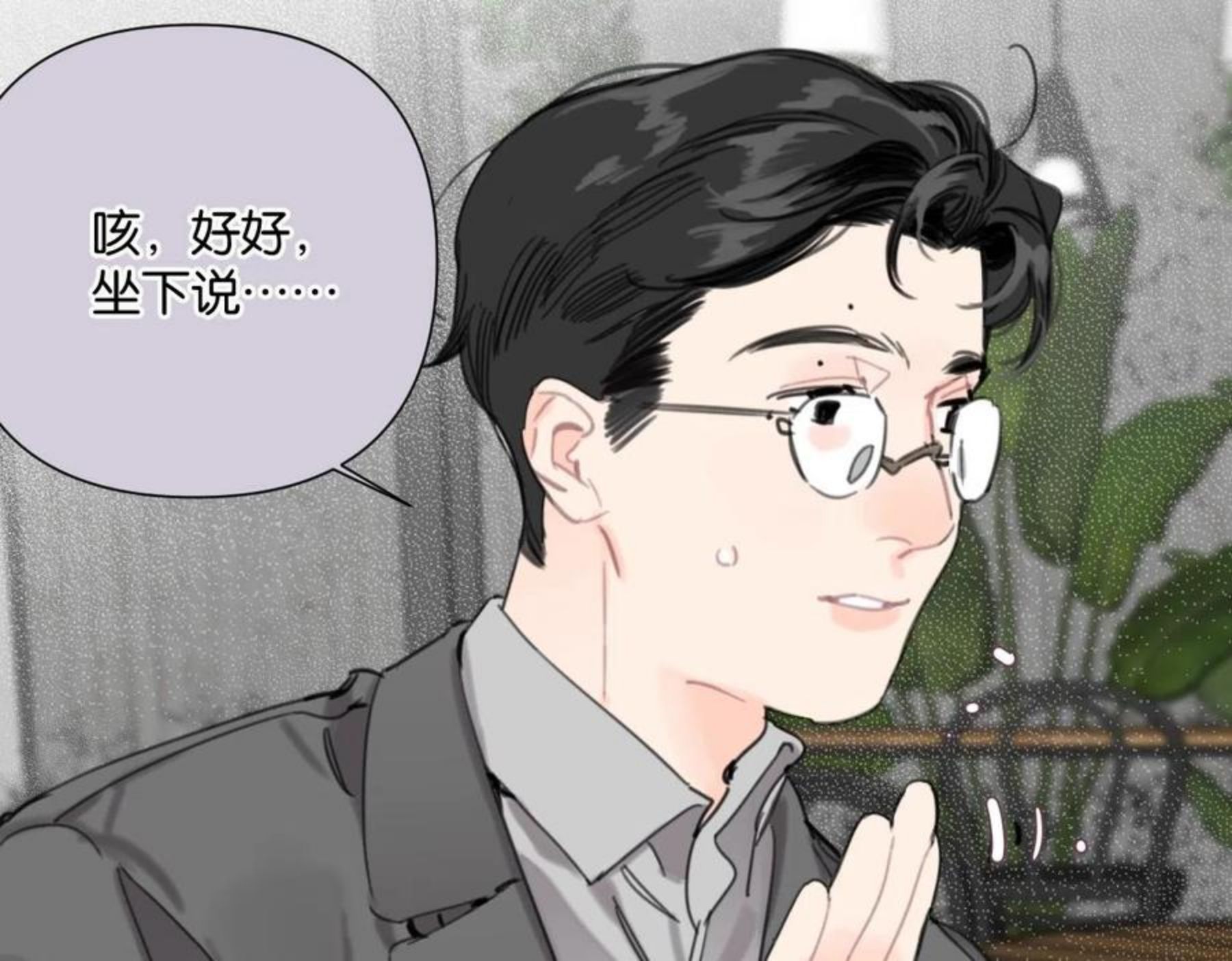 叫我设计师漫画,第51话 和过去告别64图