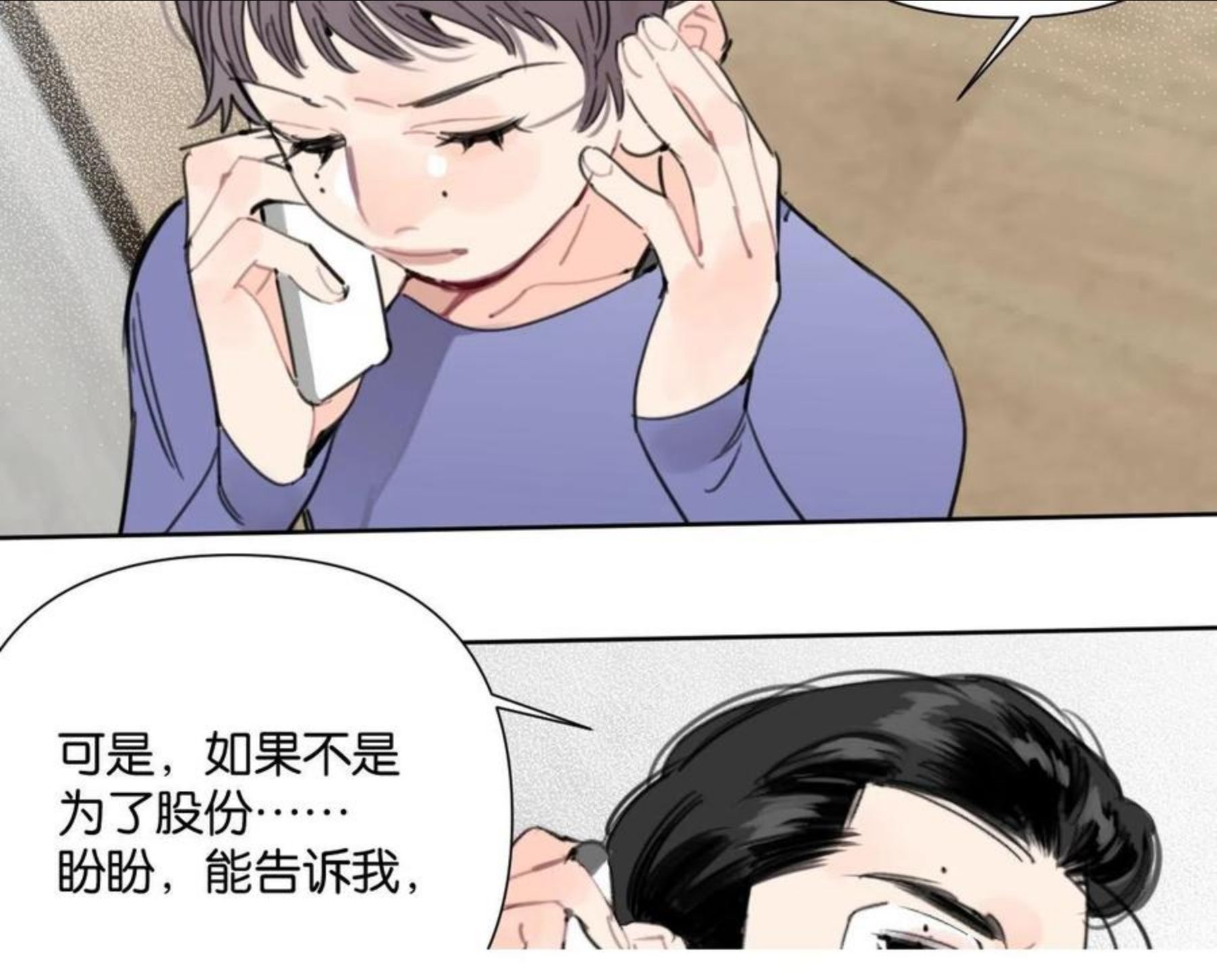 叫我设计师漫画,第51话 和过去告别13图