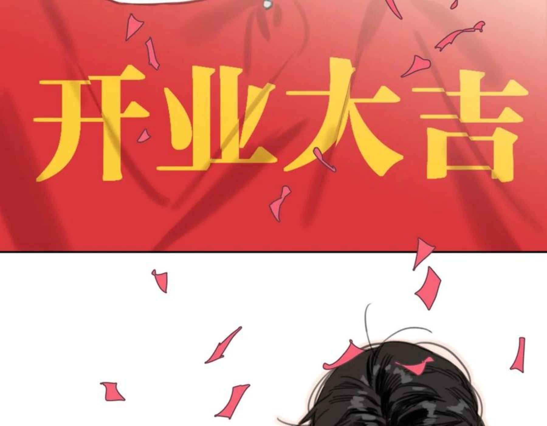 叫我设计师漫画,第51话 和过去告别80图