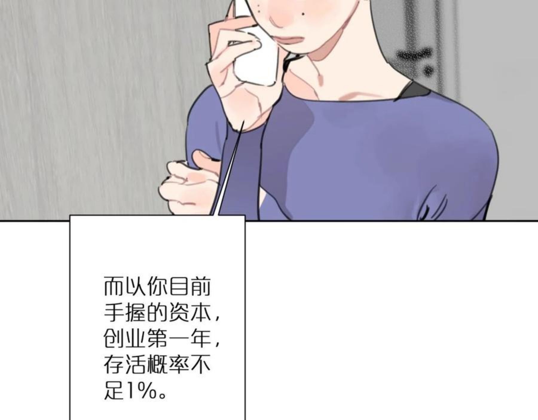 叫我设计师漫画,第51话 和过去告别42图