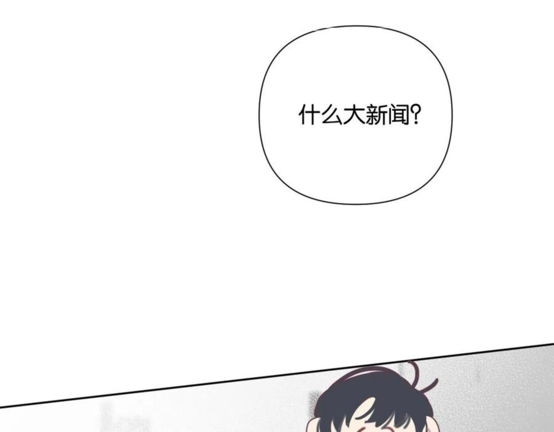 叫我设计师漫画,第51话 和过去告别111图