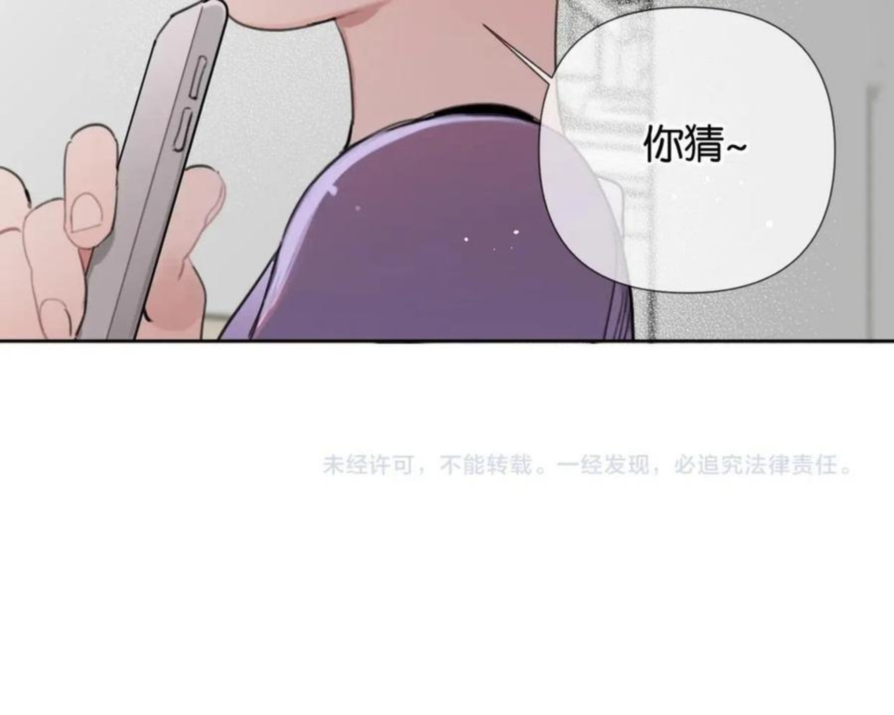 叫我设计师漫画,第51话 和过去告别113图