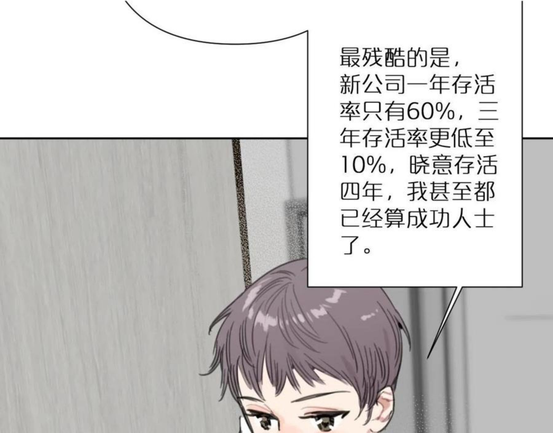 叫我设计师漫画,第51话 和过去告别41图