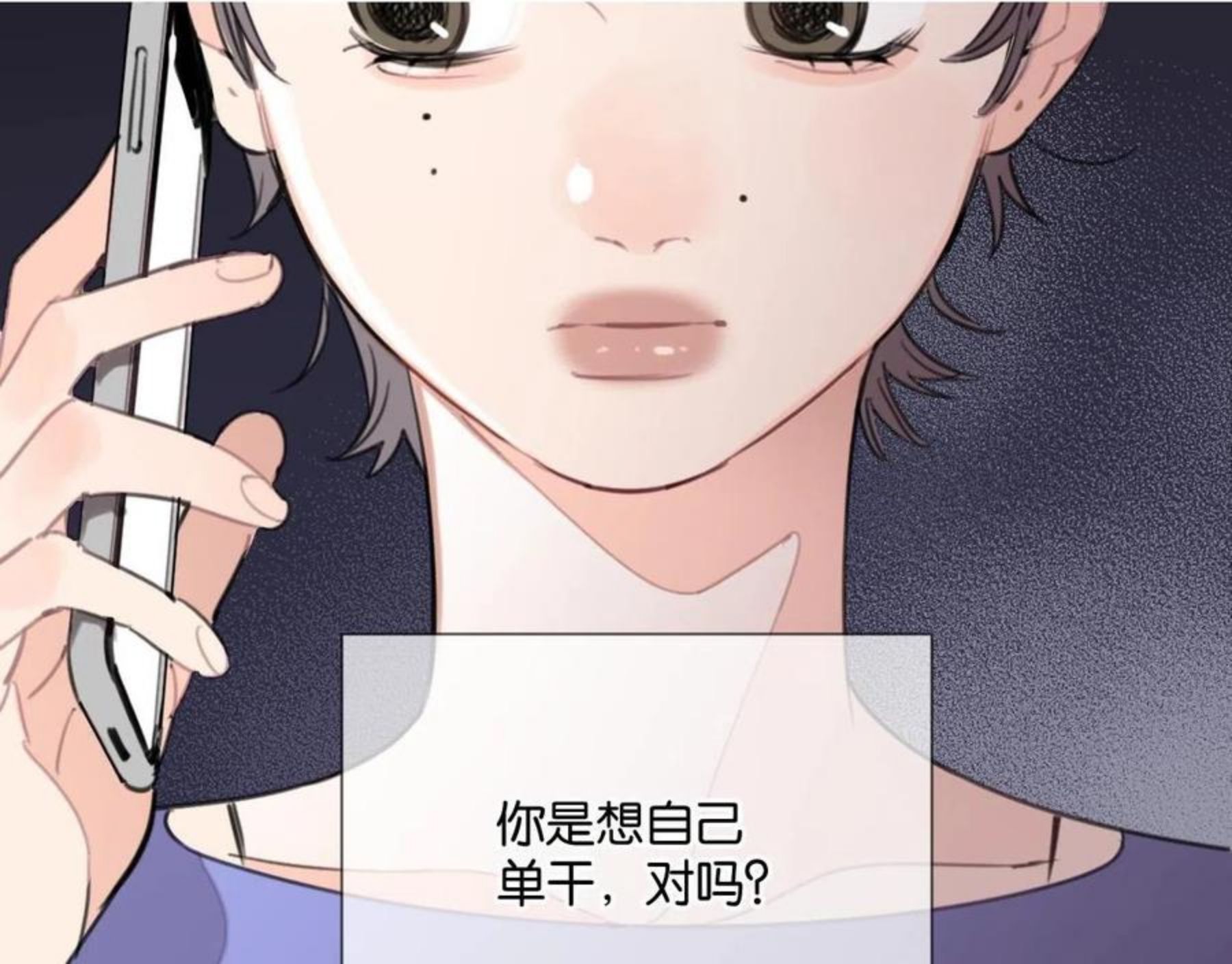 叫我设计师漫画,第51话 和过去告别29图