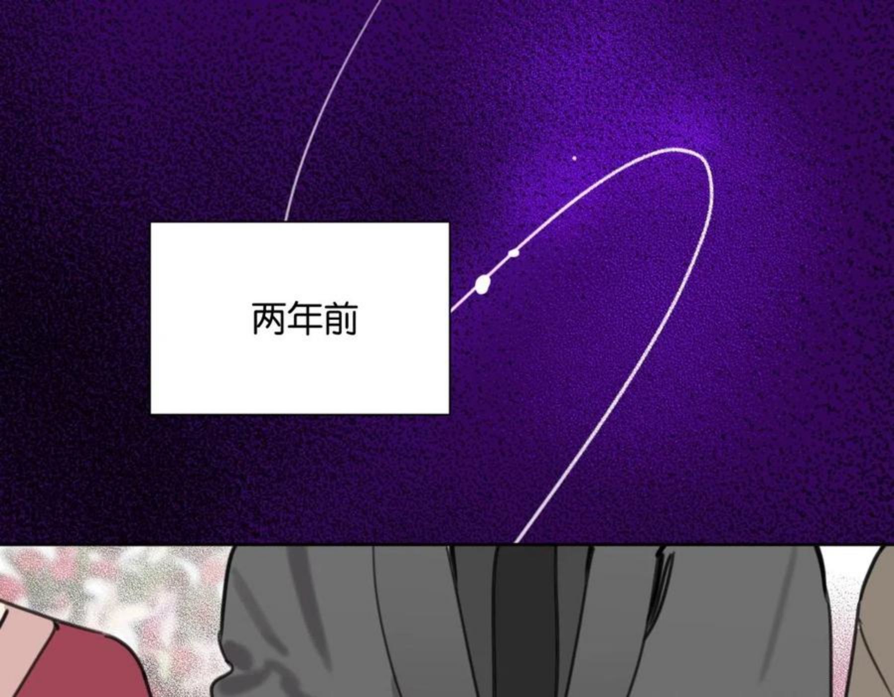 叫我设计师漫画,第51话 和过去告别76图