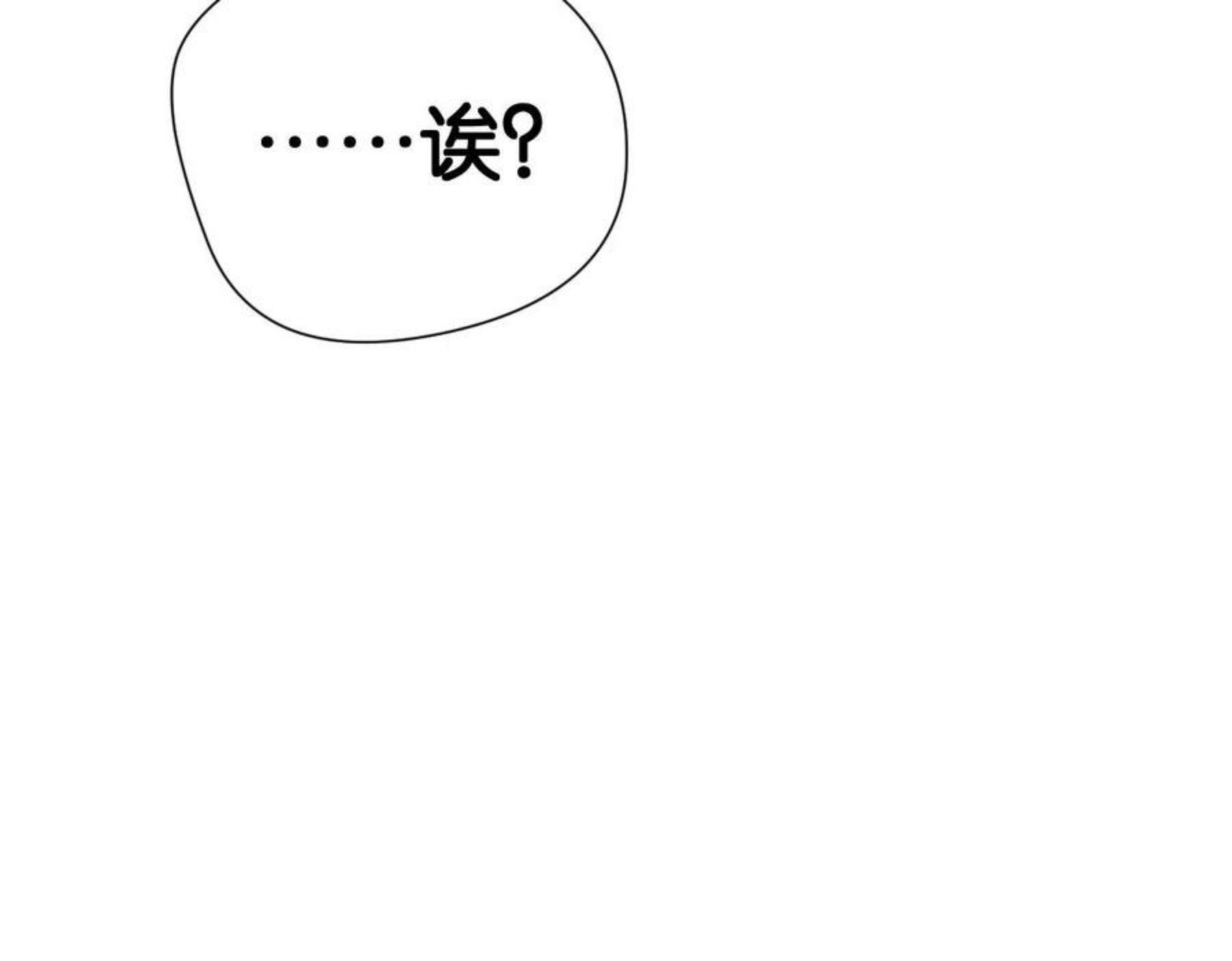 叫我设计师漫画,第51话 和过去告别96图