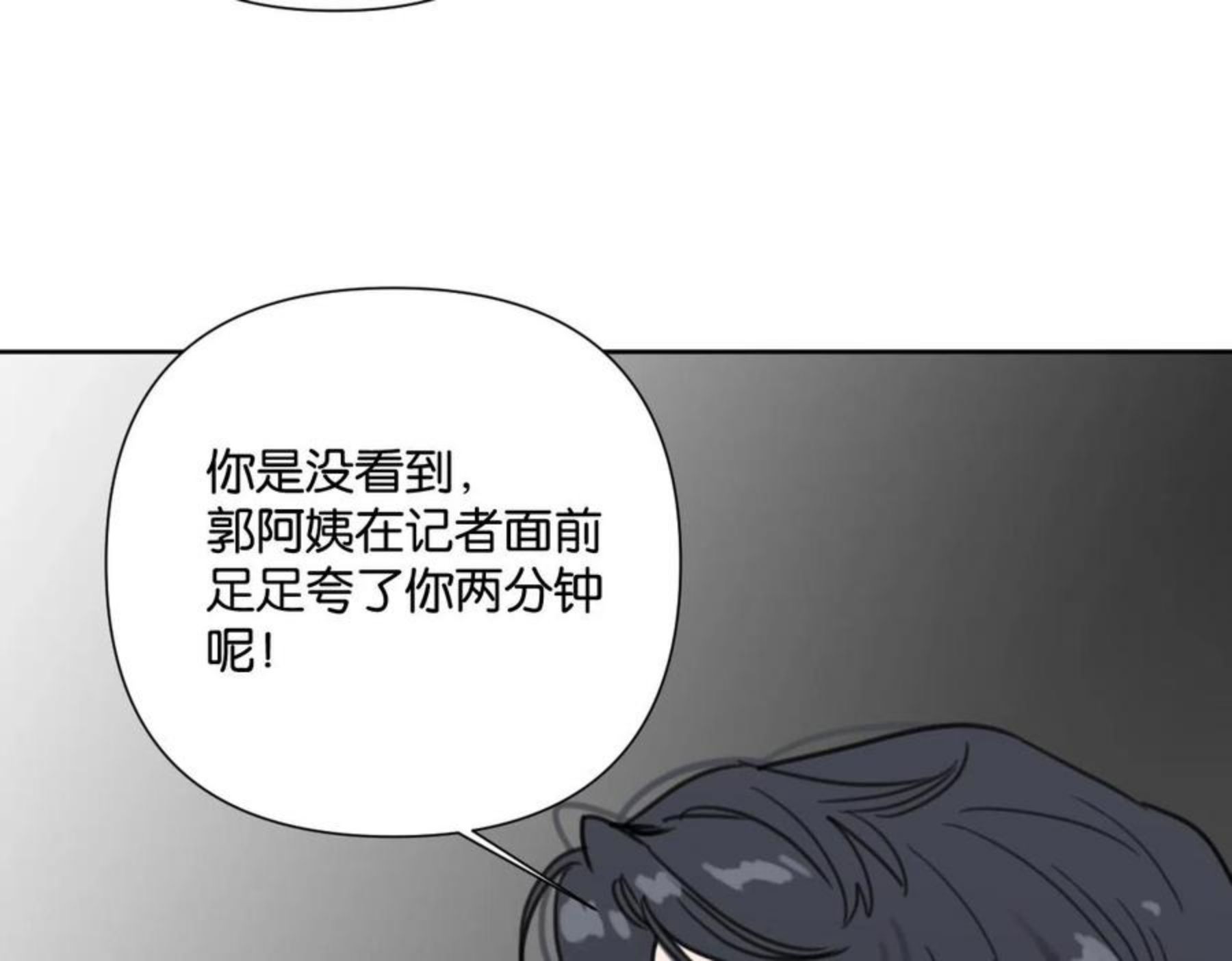 叫我设计师TXT下载漫画,第52话 见家长？60图