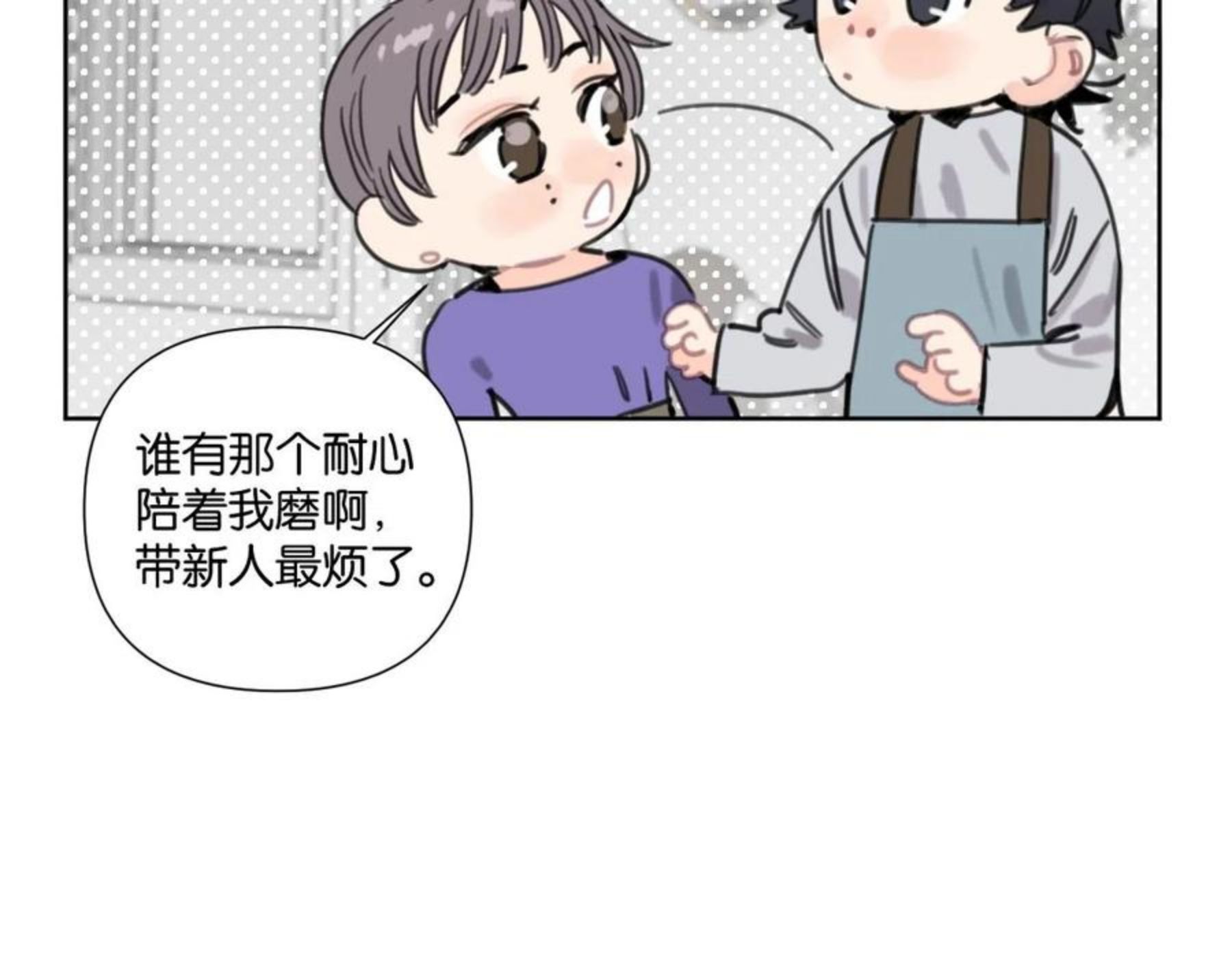 叫我设计师TXT下载漫画,第52话 见家长？24图