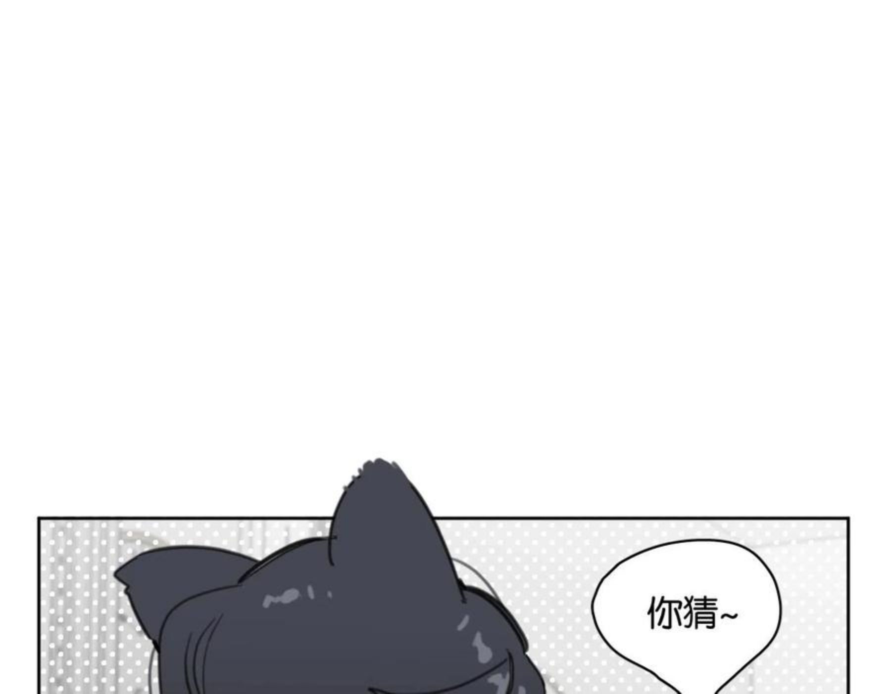 叫我设计师TXT下载漫画,第52话 见家长？4图