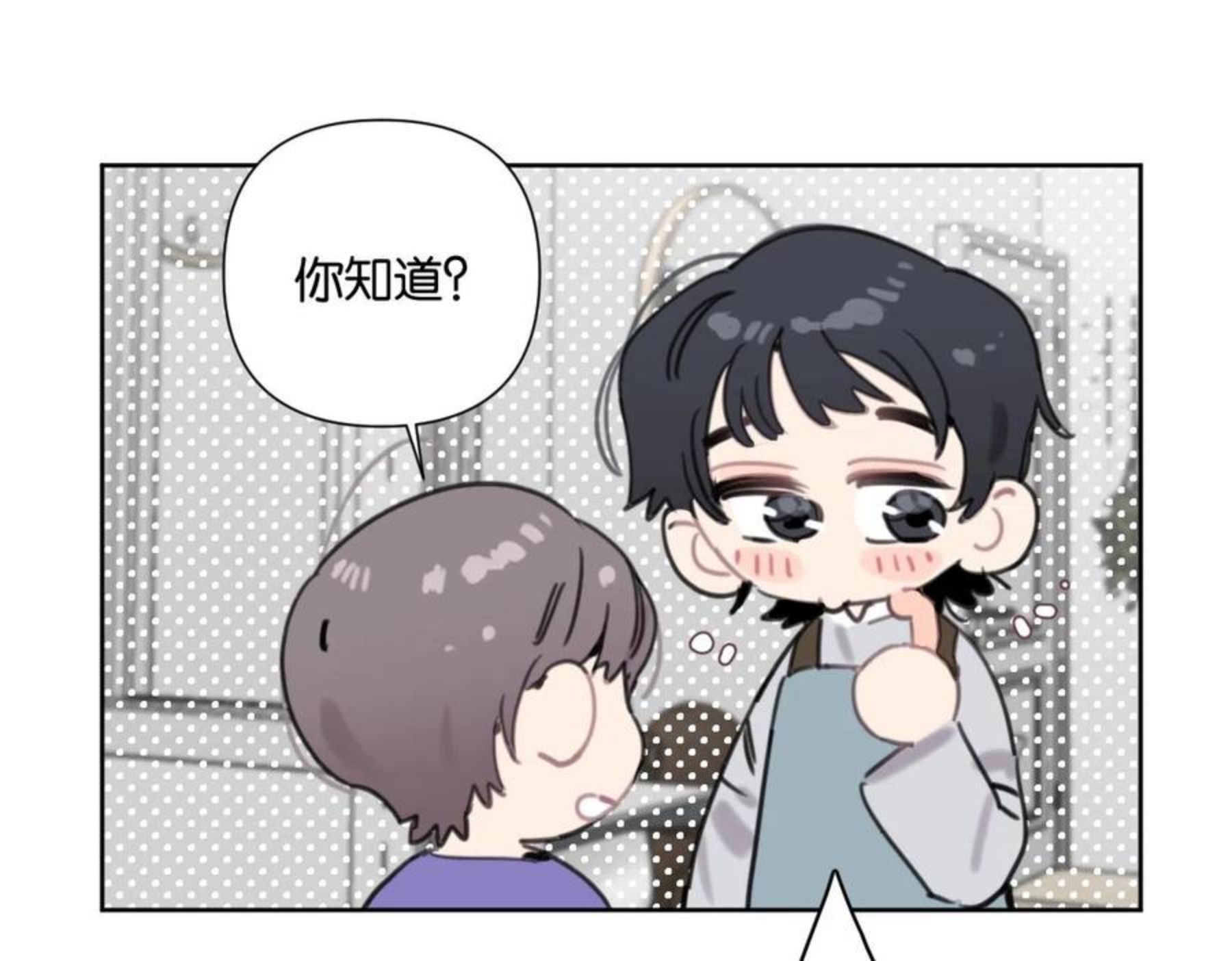 叫我设计师TXT下载漫画,第52话 见家长？11图