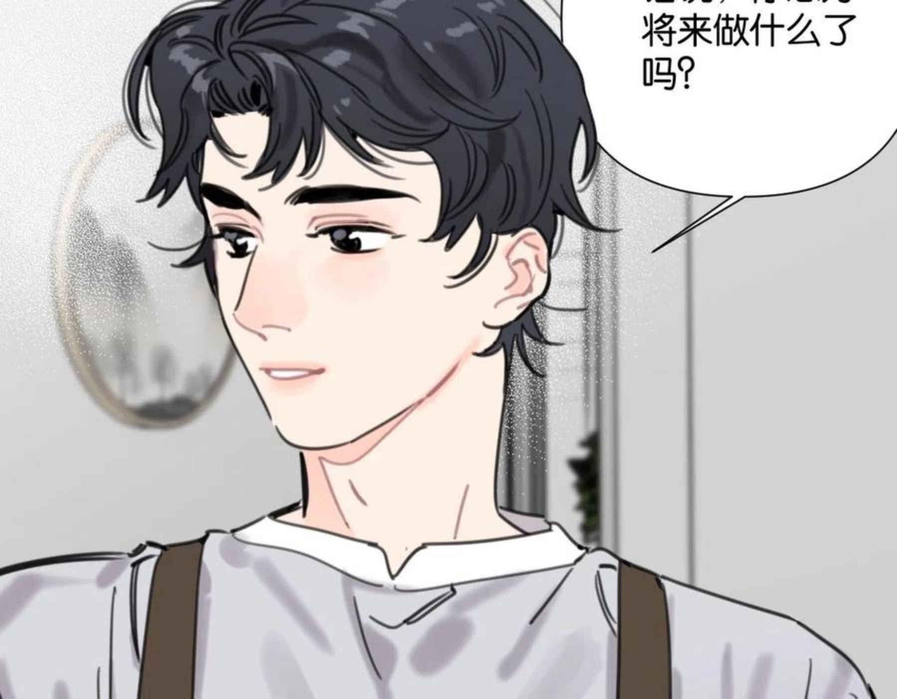 叫我设计师TXT下载漫画,第52话 见家长？16图