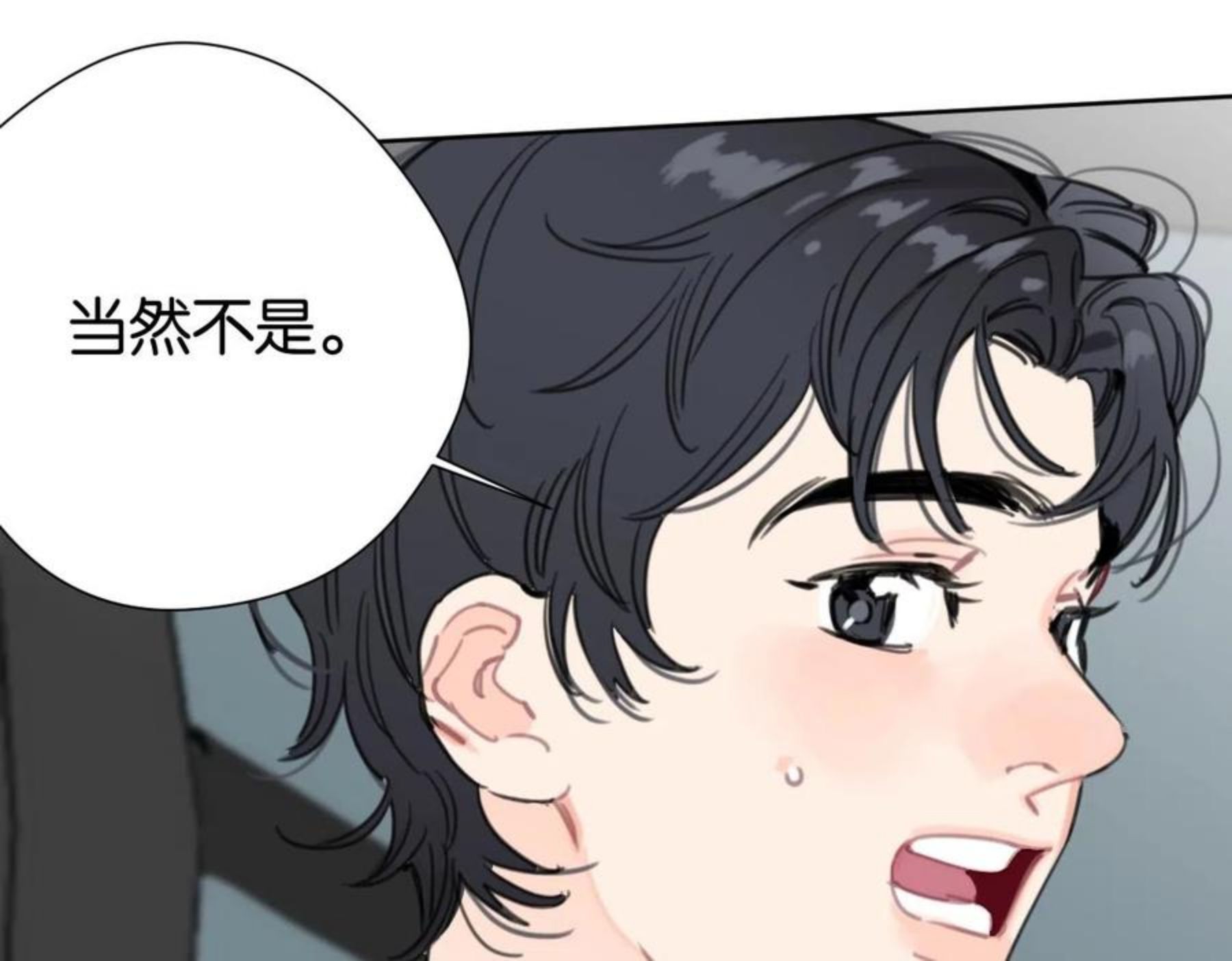 叫我设计师TXT下载漫画,第52话 见家长？51图