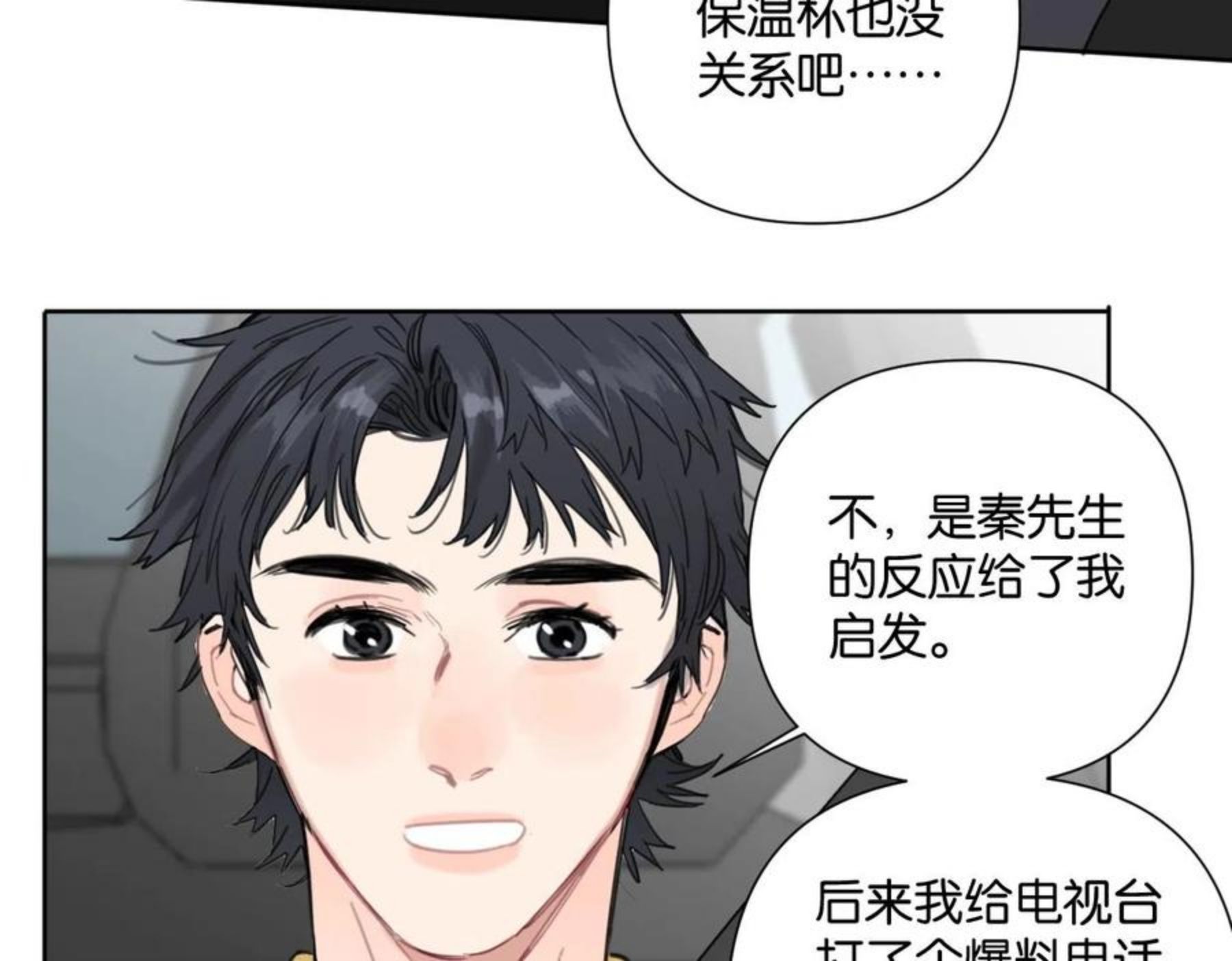 叫我设计师TXT下载漫画,第52话 见家长？56图