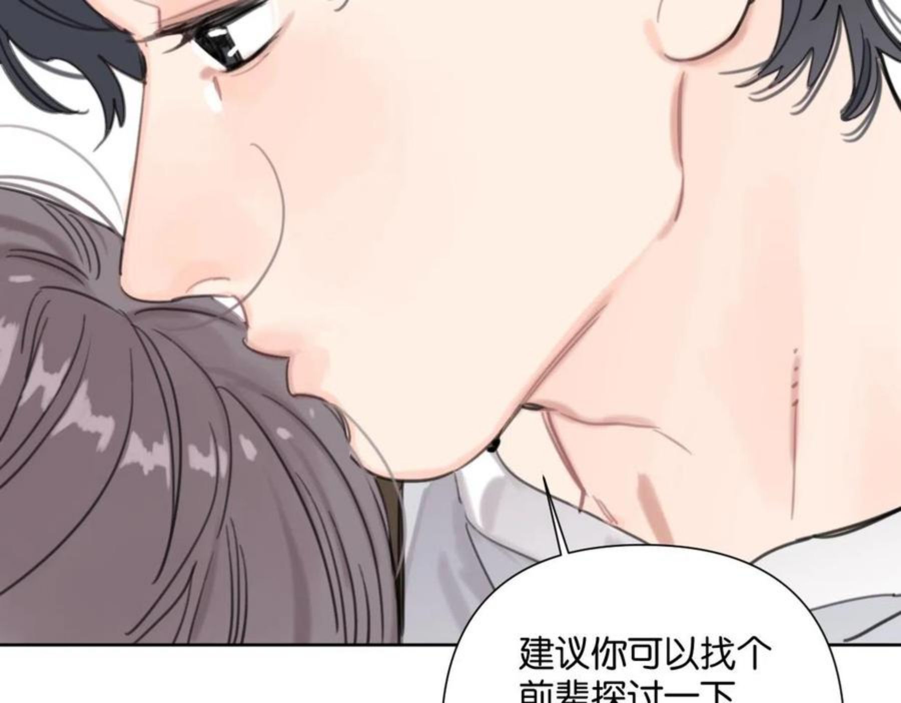 叫我设计师TXT下载漫画,第52话 见家长？22图