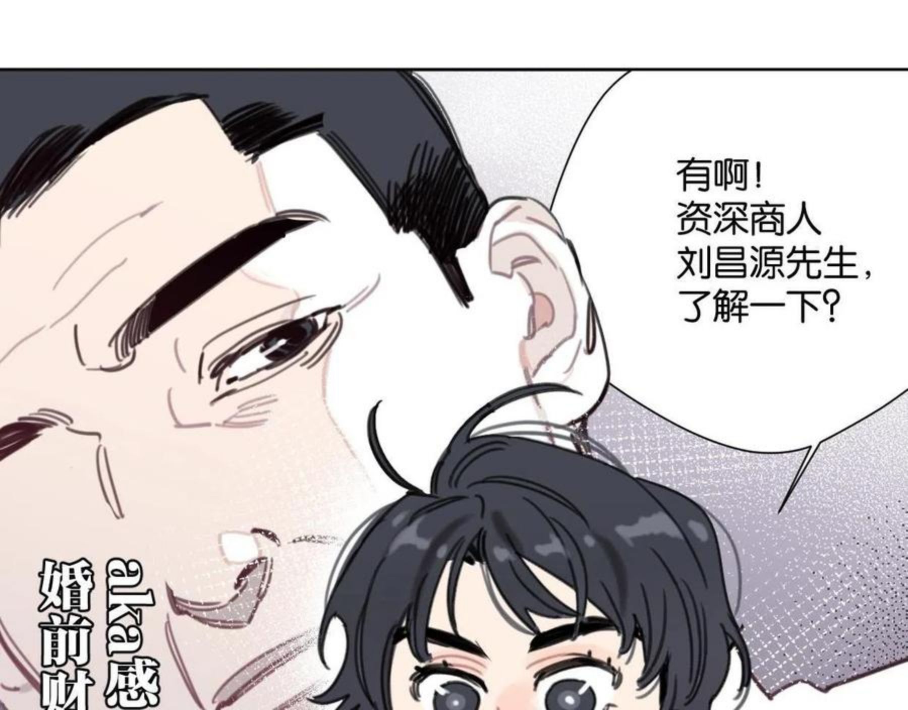 叫我设计师TXT下载漫画,第52话 见家长？25图