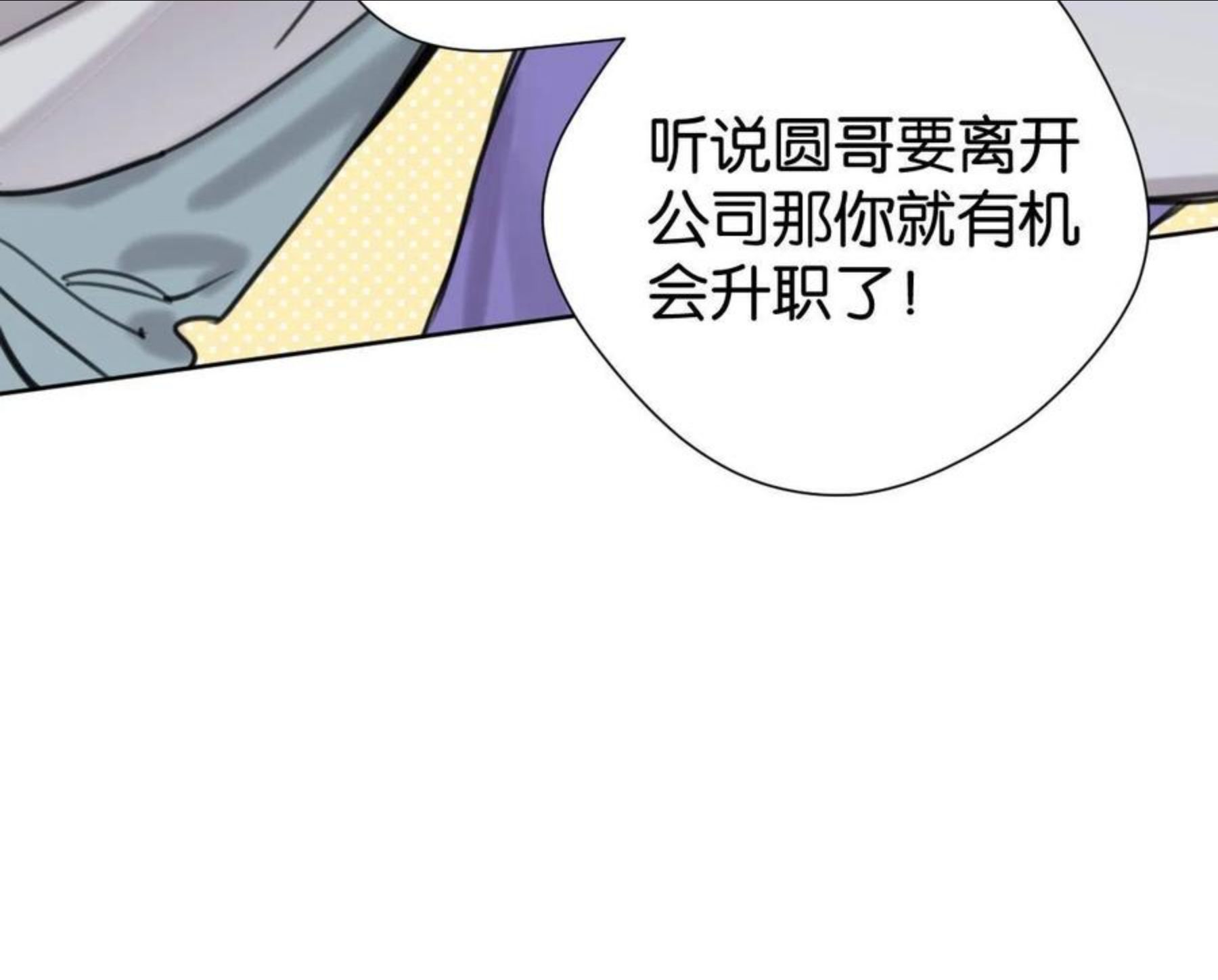 叫我设计师TXT下载漫画,第52话 见家长？9图