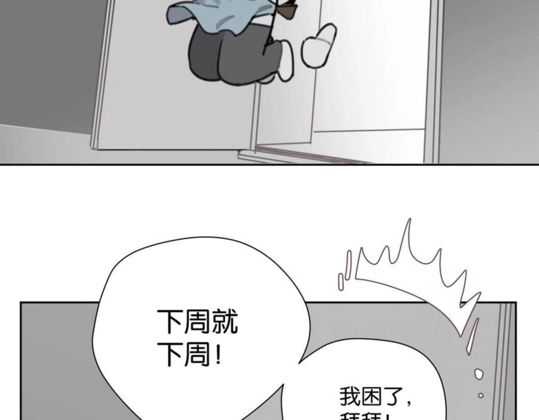 叫我设计师TXT下载漫画,第52话 见家长？36图