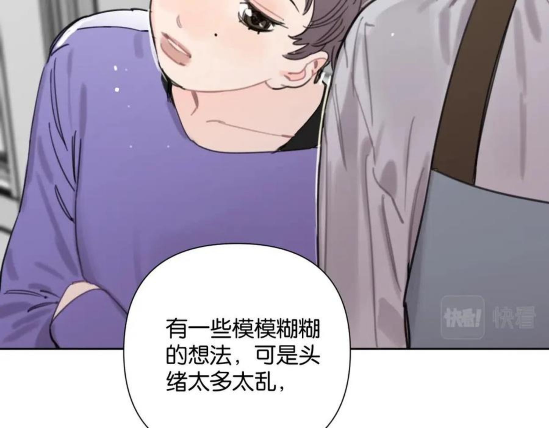 叫我设计师TXT下载漫画,第52话 见家长？19图