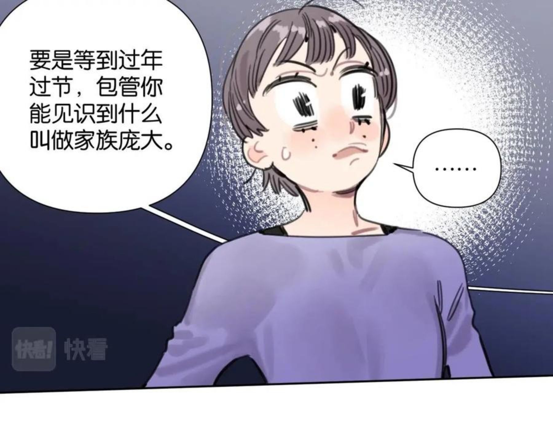 叫我设计师TXT下载漫画,第52话 见家长？32图