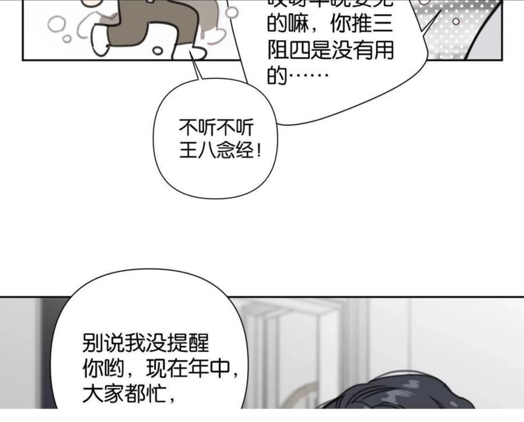 叫我设计师TXT下载漫画,第52话 见家长？29图