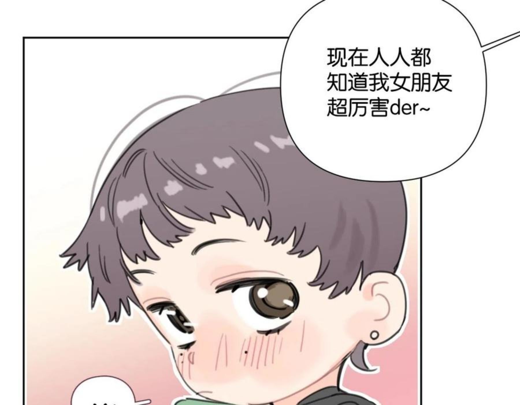 叫我设计师TXT下载漫画,第52话 见家长？63图