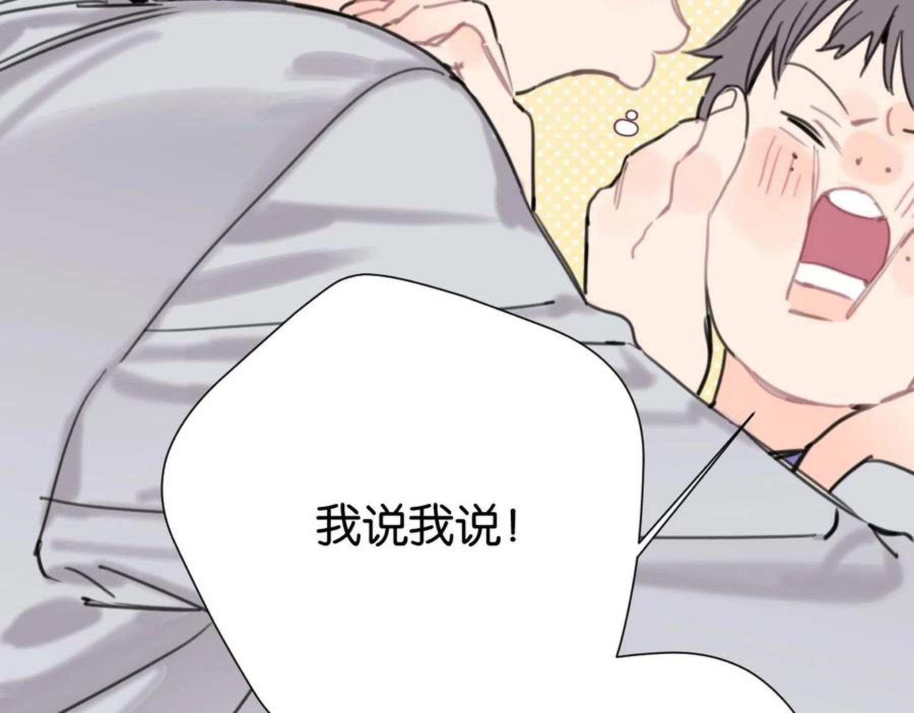 叫我设计师TXT下载漫画,第52话 见家长？8图