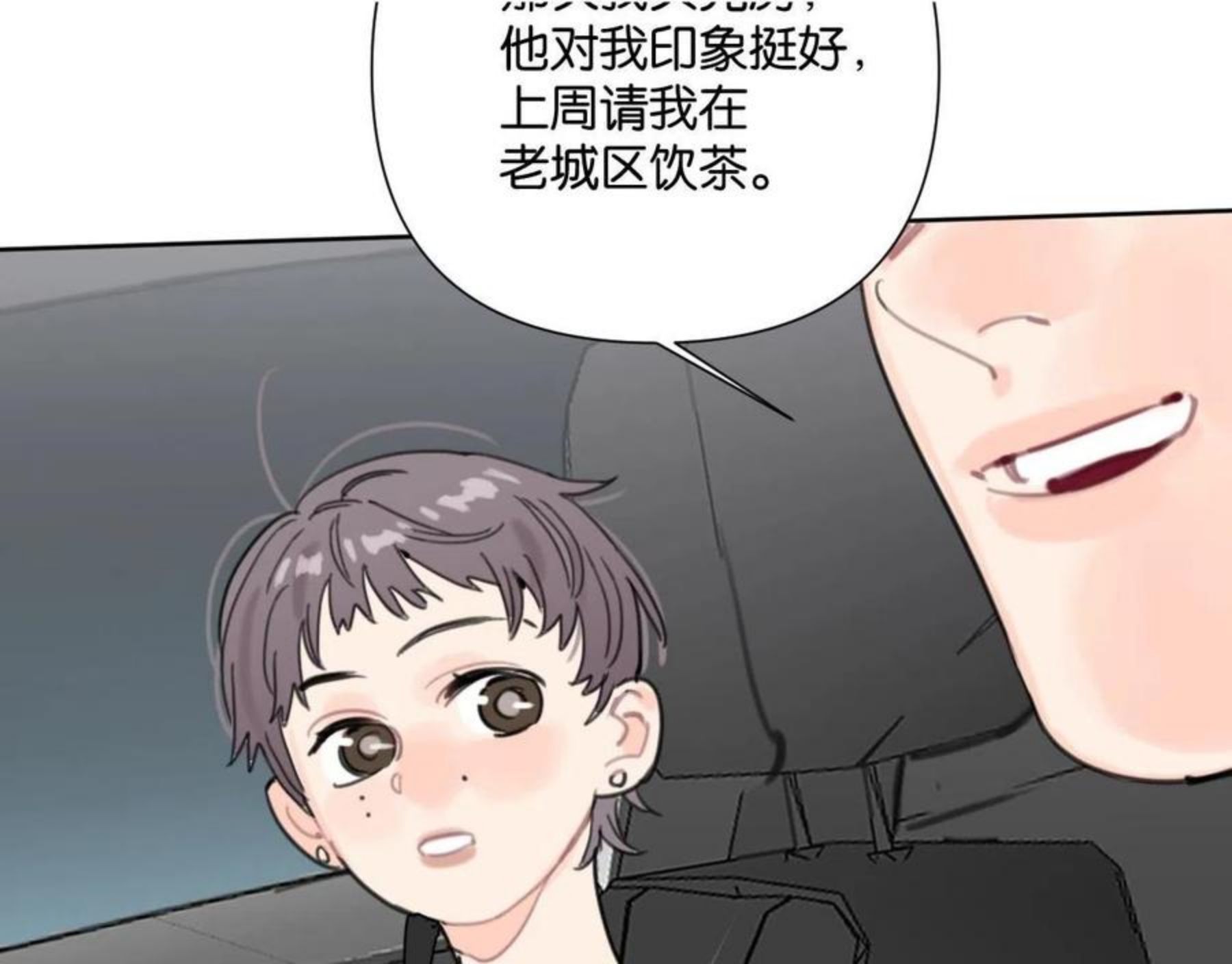 叫我设计师TXT下载漫画,第52话 见家长？53图