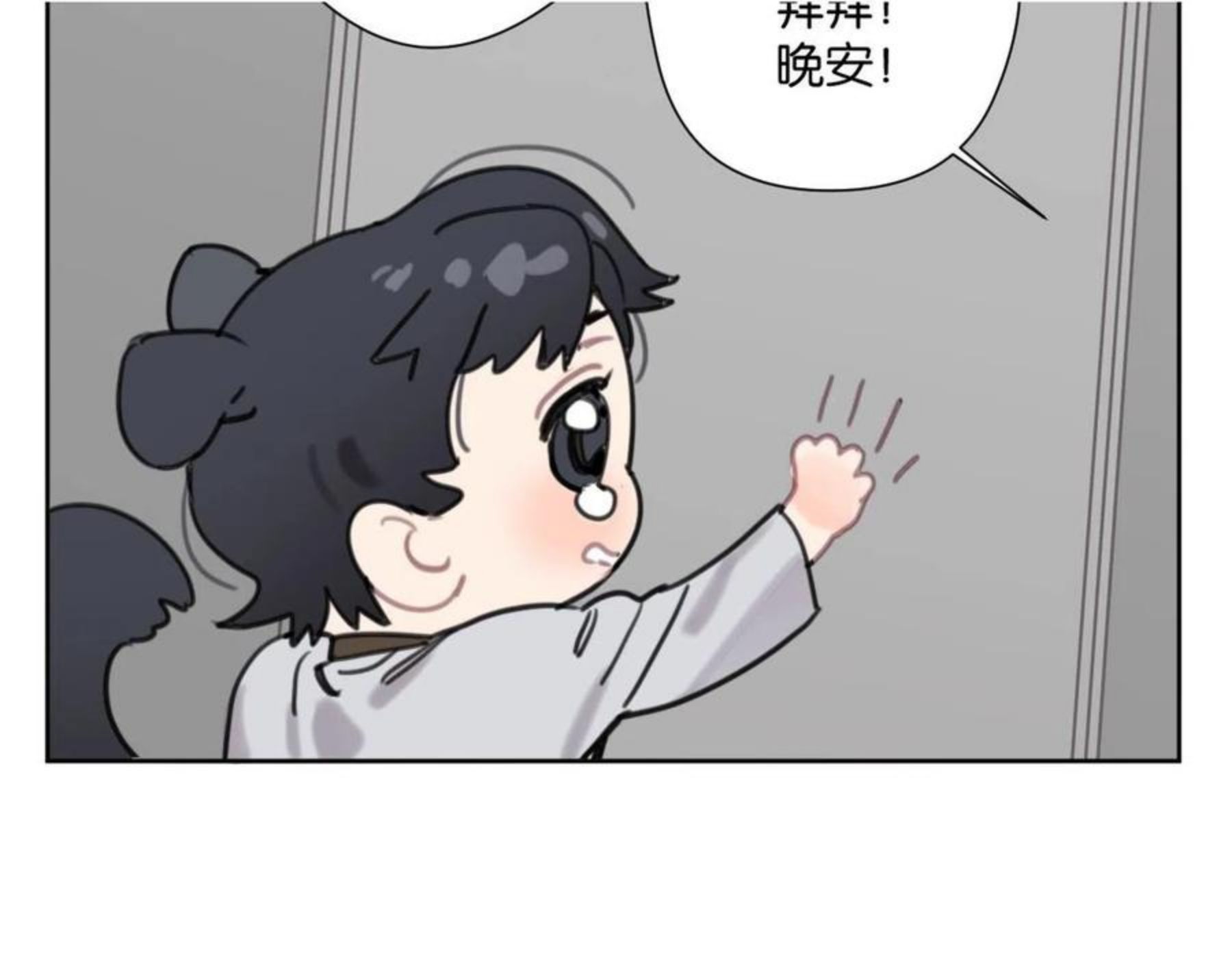 叫我设计师TXT下载漫画,第52话 见家长？37图