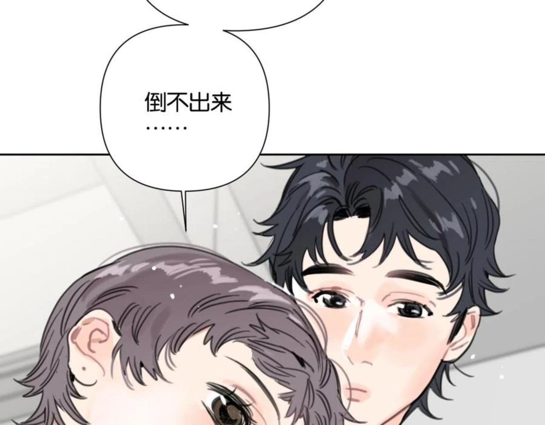 叫我设计师TXT下载漫画,第52话 见家长？20图