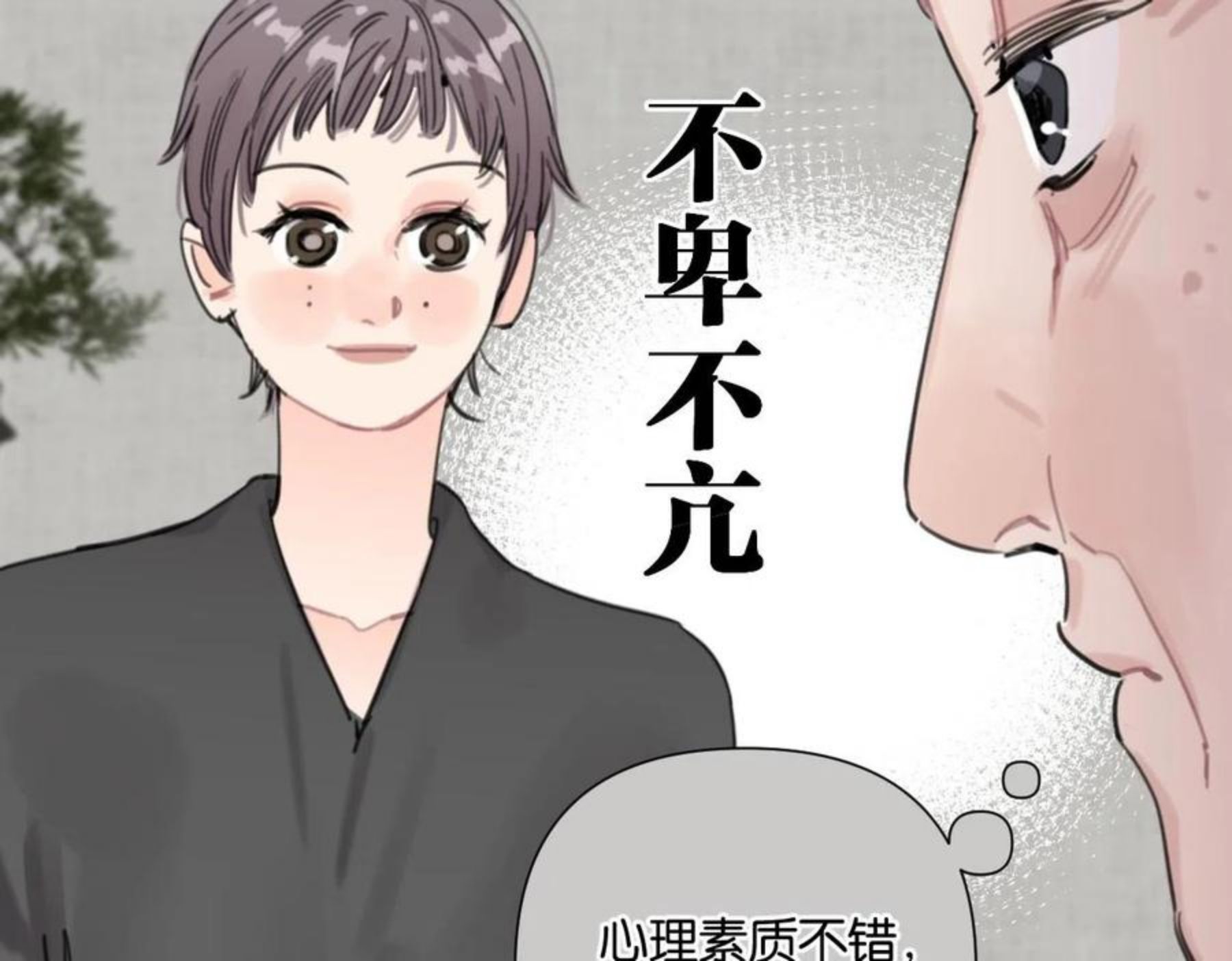 叫我第一名电影完整版漫画,第53话 讨人喜欢62图