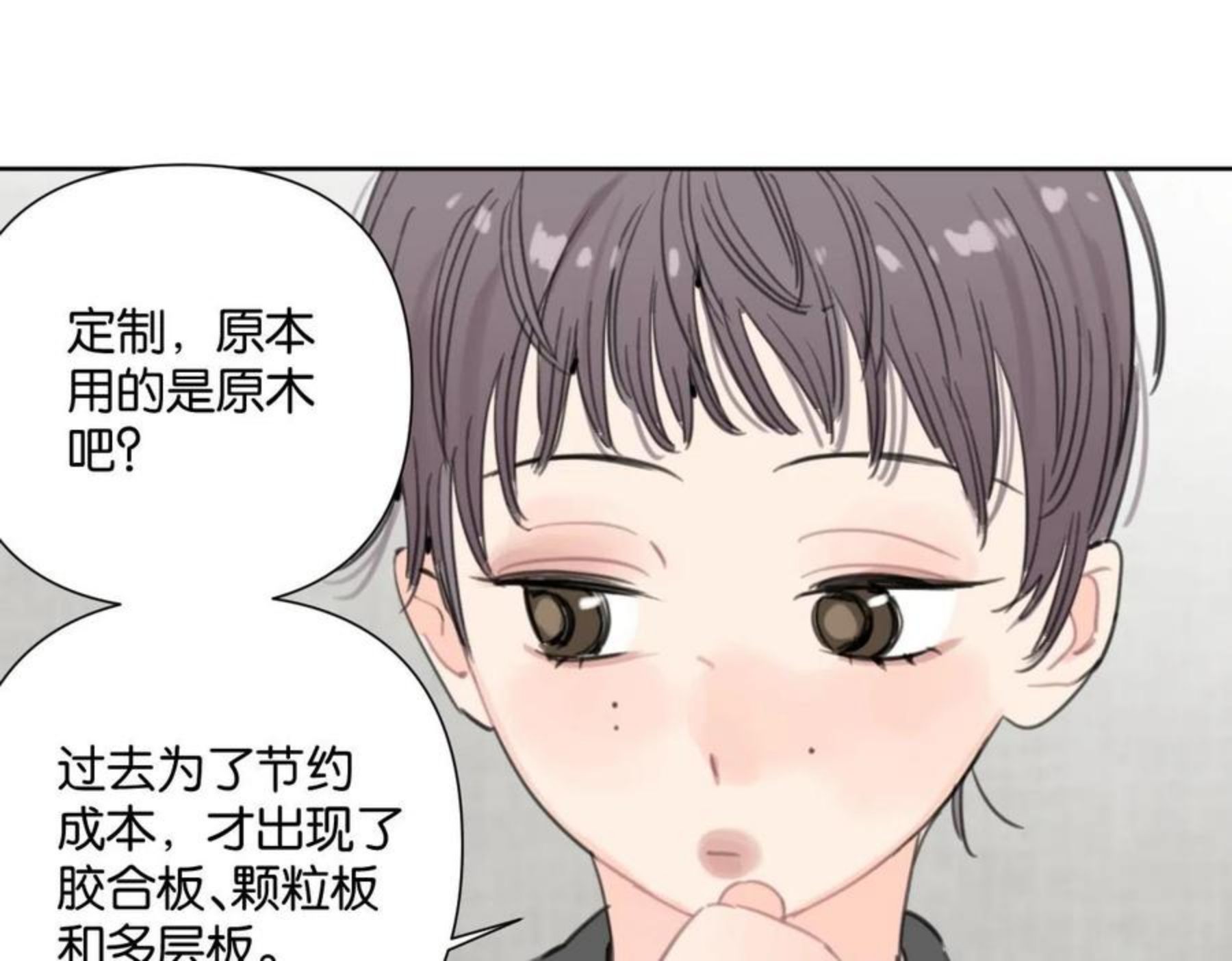 叫我第一名电影完整版漫画,第53话 讨人喜欢88图