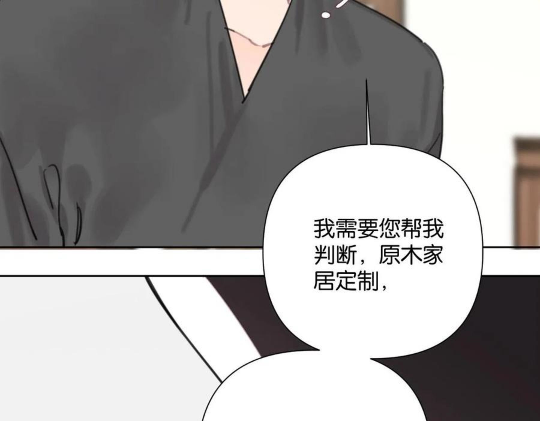 叫我第一名电影完整版漫画,第53话 讨人喜欢92图