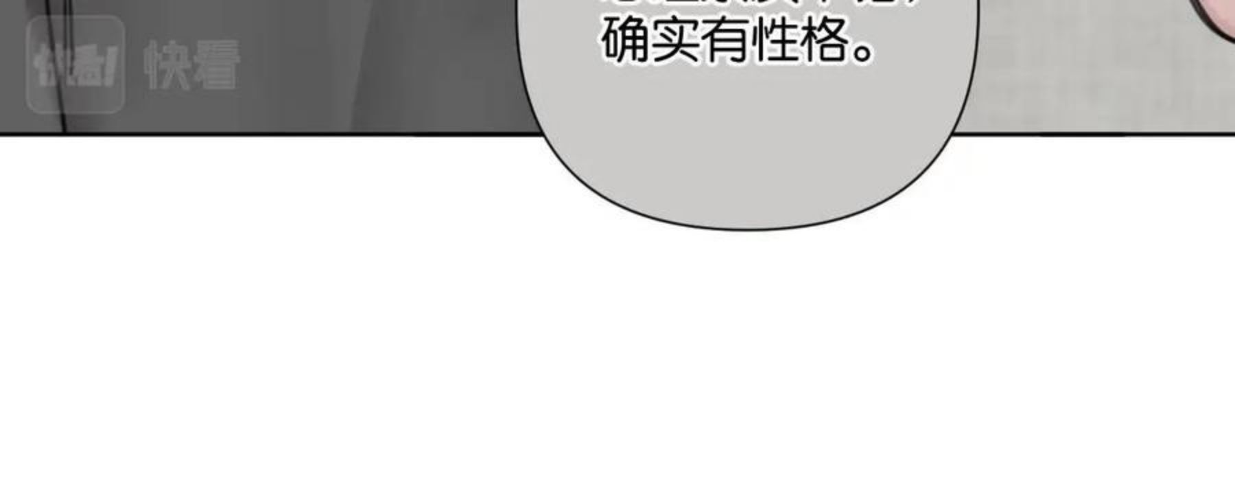 叫我第一名电影完整版漫画,第53话 讨人喜欢63图