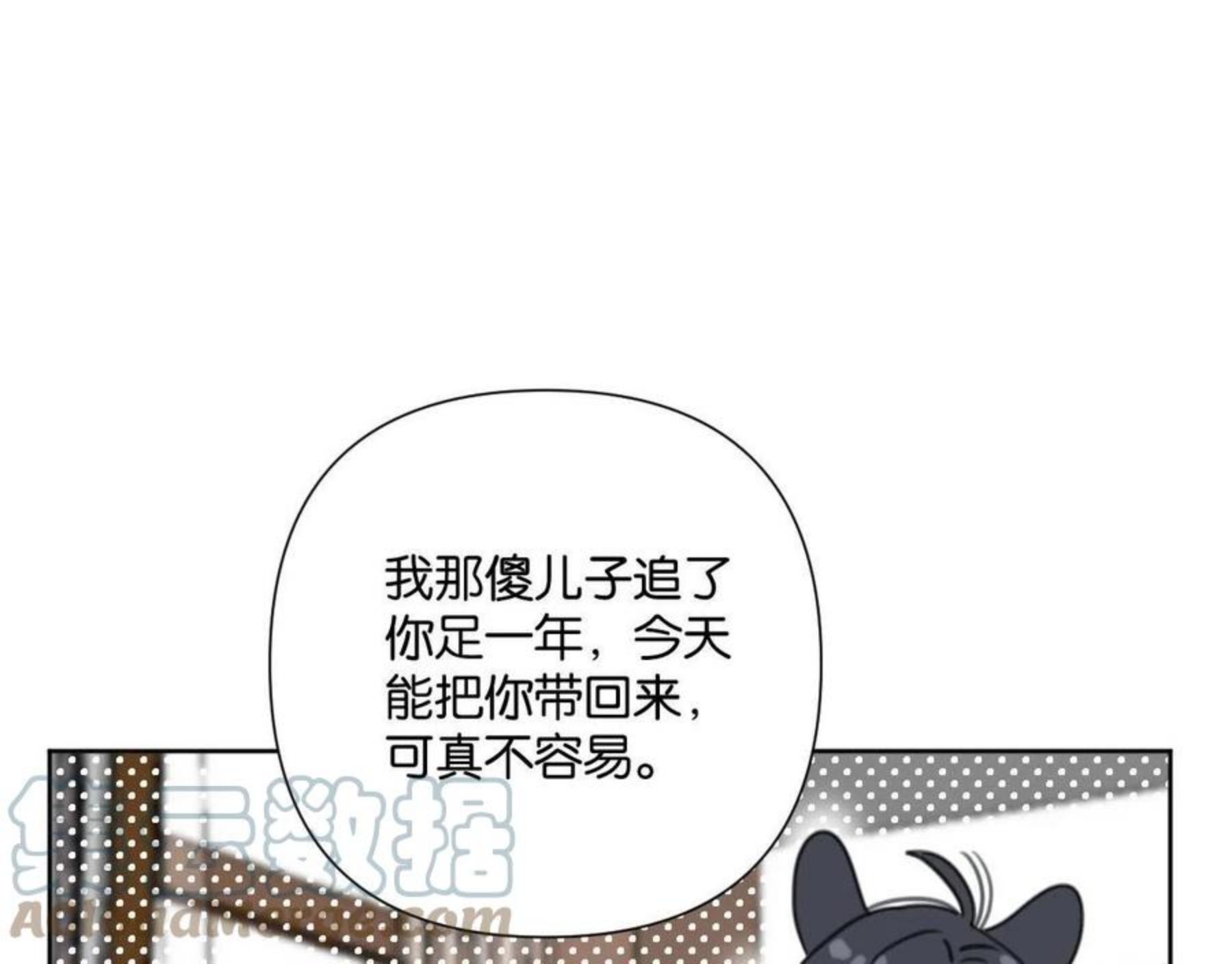 叫我第一名电影完整版漫画,第53话 讨人喜欢57图