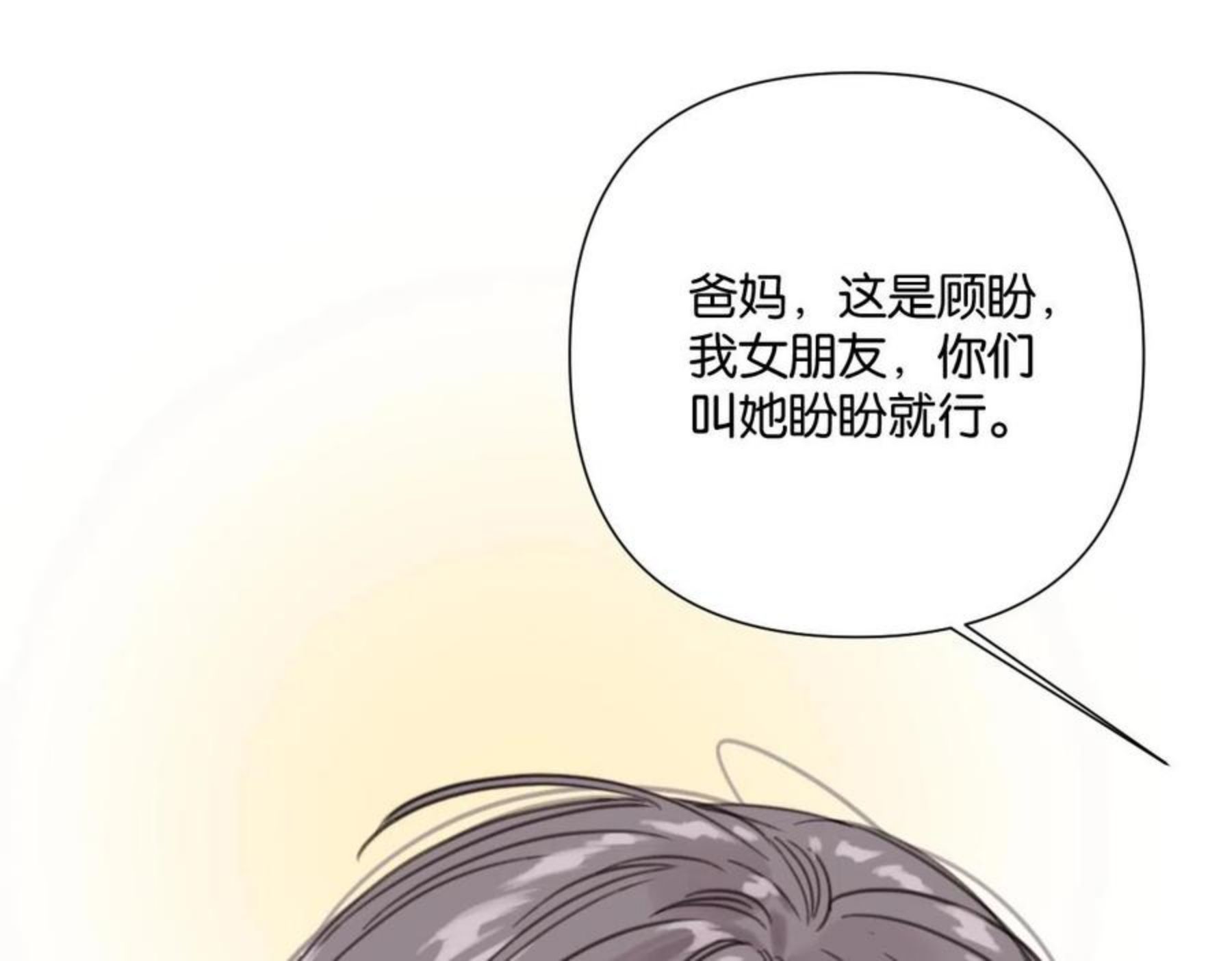 叫我第一名电影完整版漫画,第53话 讨人喜欢47图