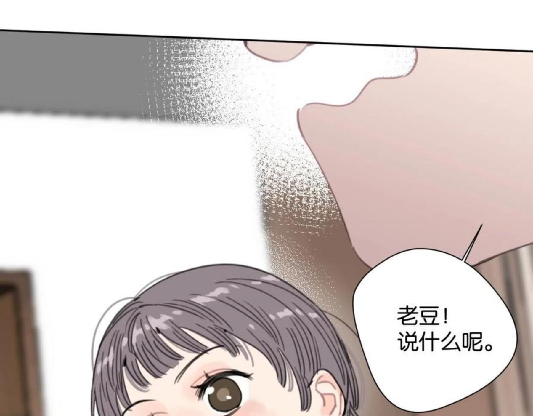 叫我第一名电影完整版漫画,第53话 讨人喜欢59图