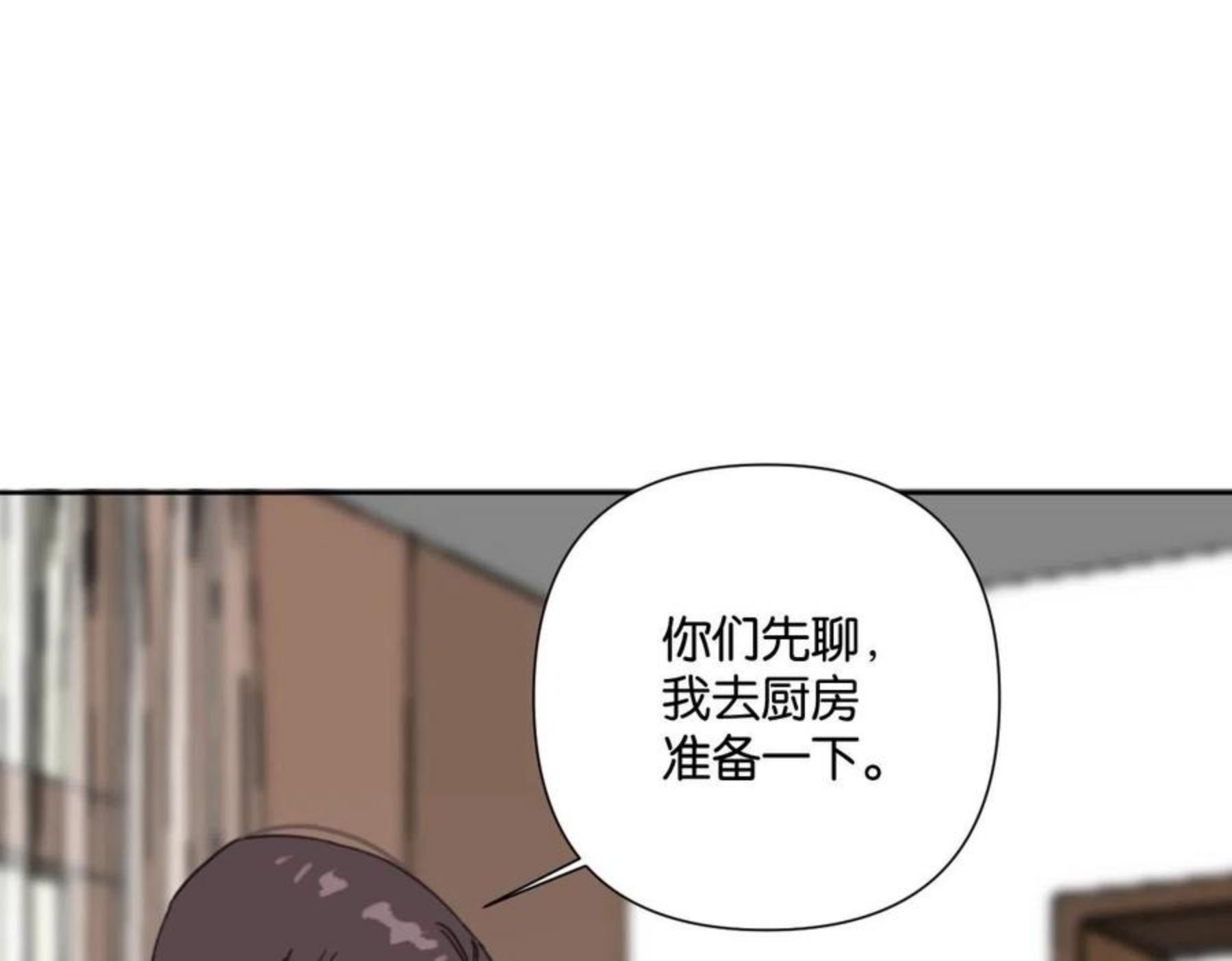 叫我第一名电影完整版漫画,第53话 讨人喜欢67图