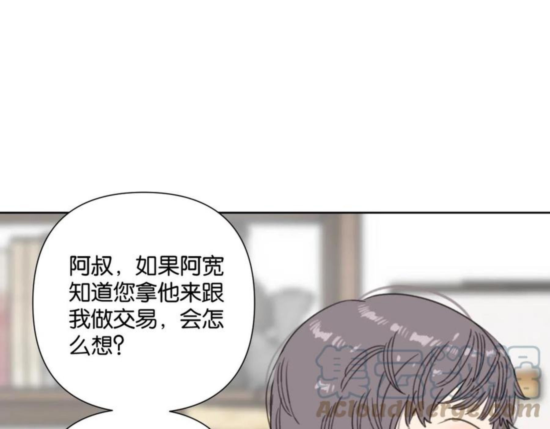 叫我设计师类型小说漫画,第54话 经典戏码34图