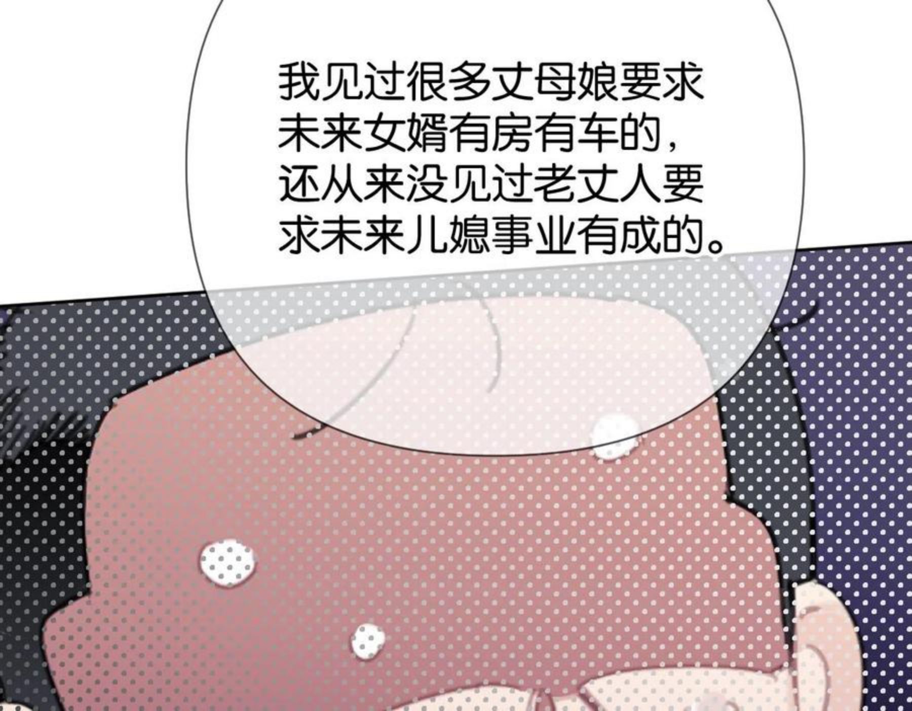 叫我设计师类型小说漫画,第54话 经典戏码62图