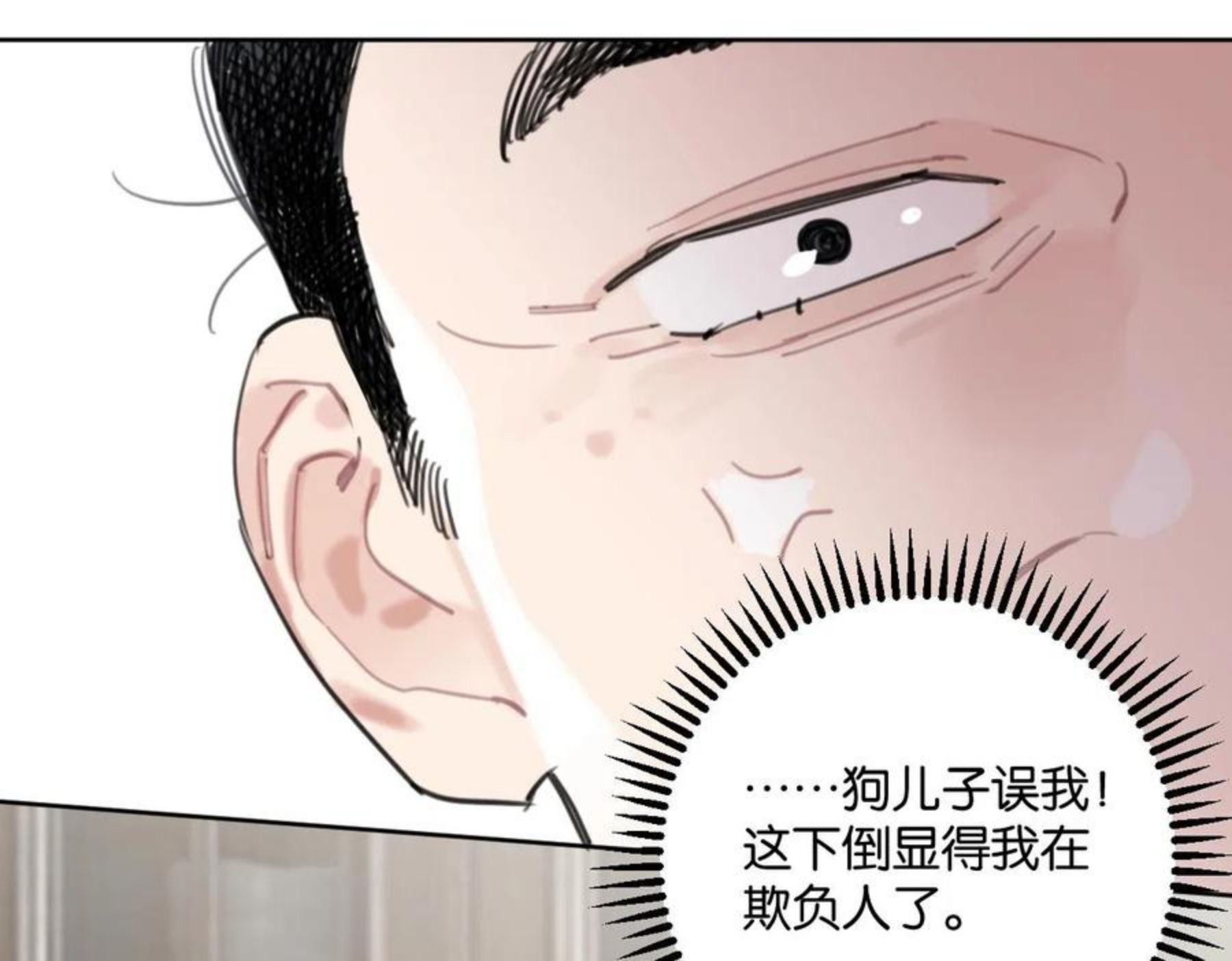 叫我设计师类型小说漫画,第54话 经典戏码66图