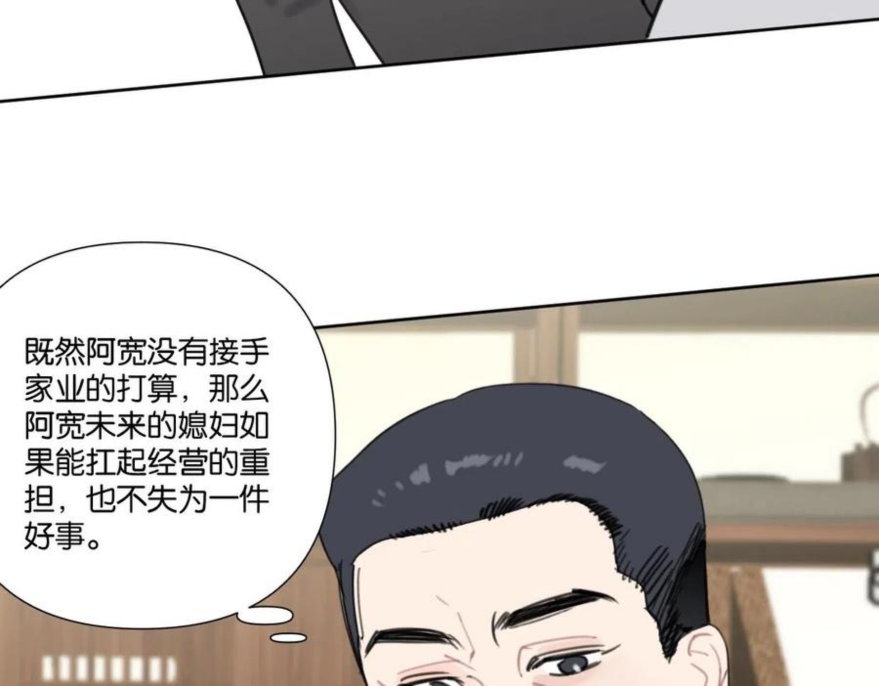 叫我设计师类型小说漫画,第54话 经典戏码15图