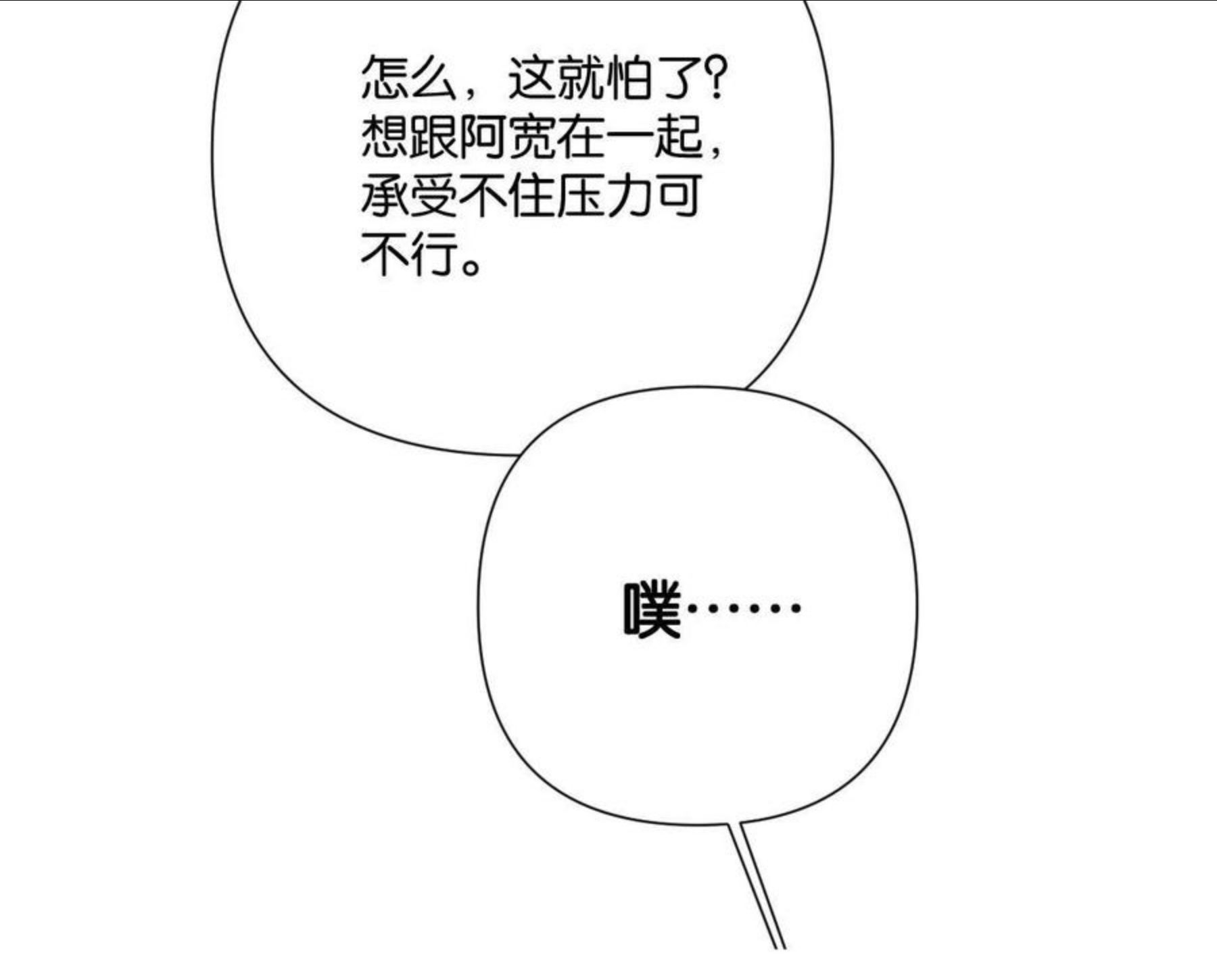 叫我设计师类型小说漫画,第54话 经典戏码51图