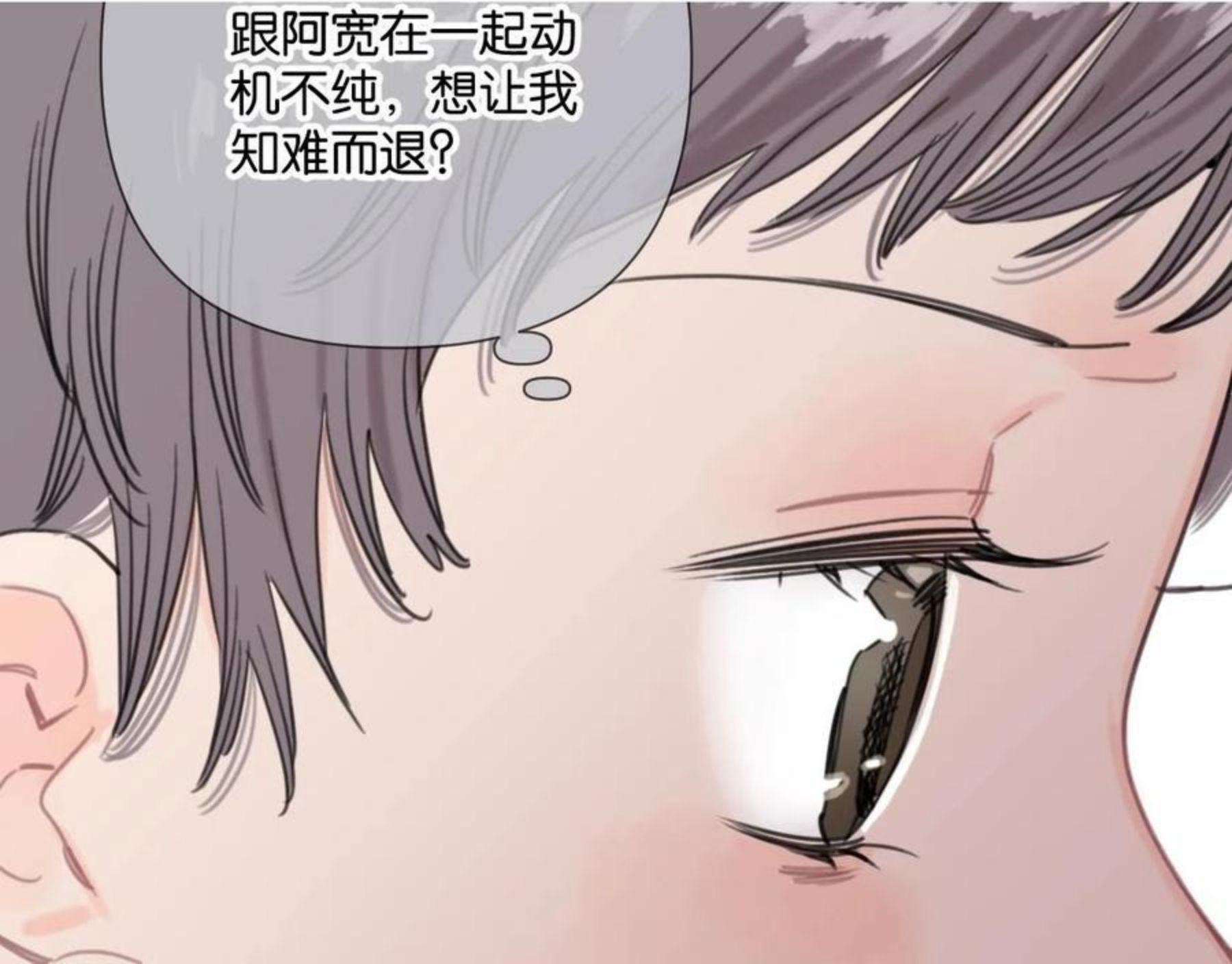 叫我设计师类型小说漫画,第54话 经典戏码41图