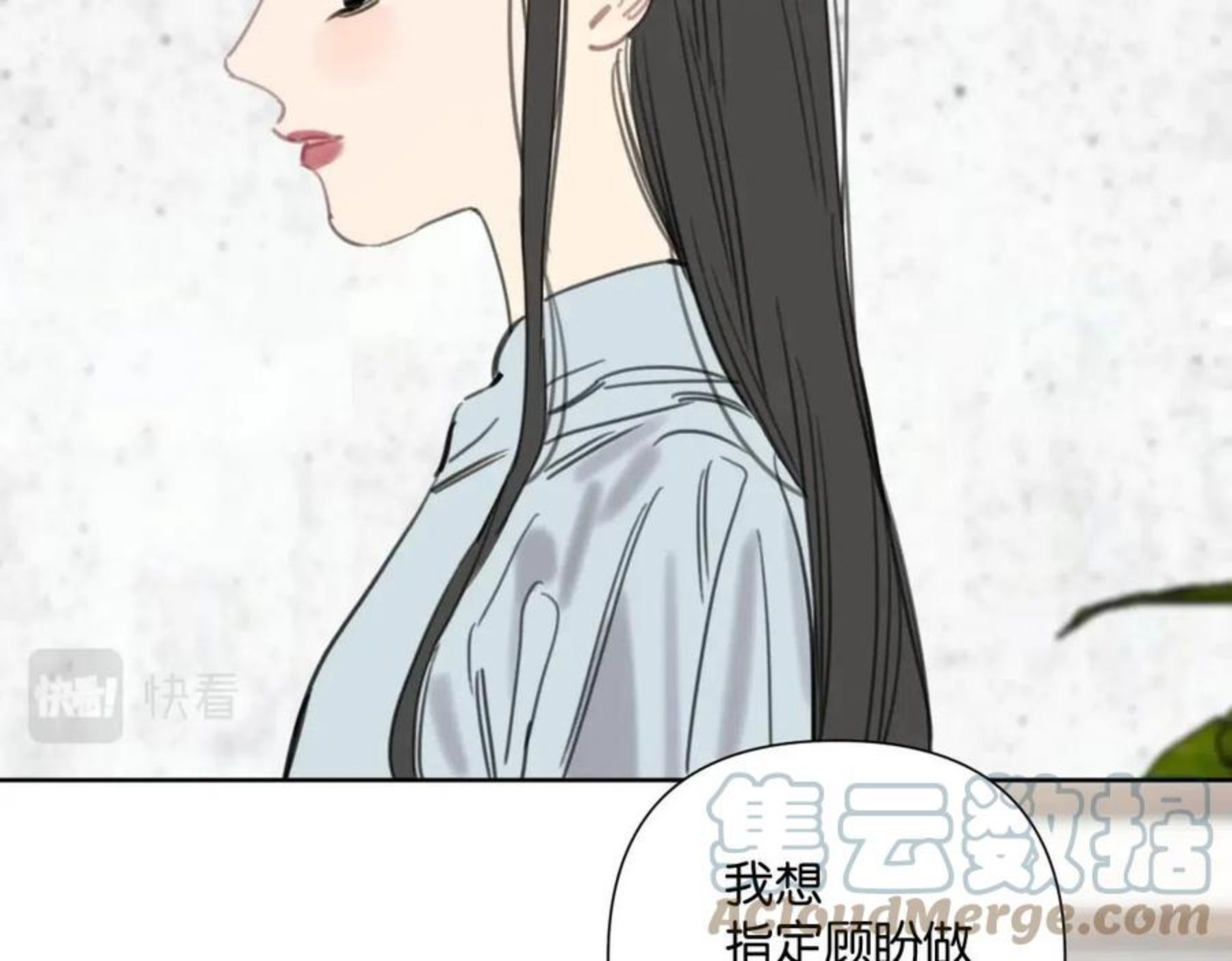 叫我设计师类型小说漫画,第54话 经典戏码10图