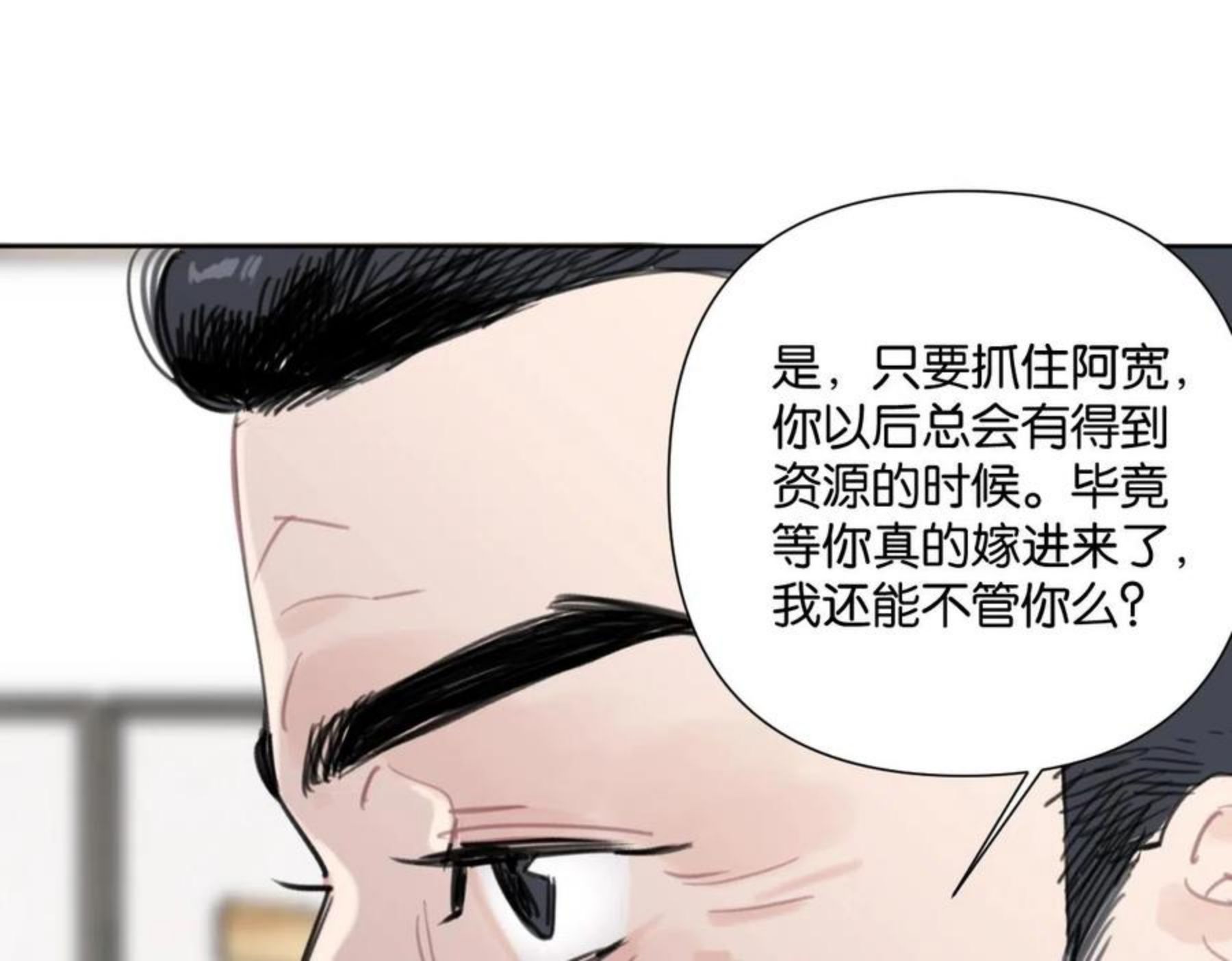 叫我设计师类型小说漫画,第54话 经典戏码36图