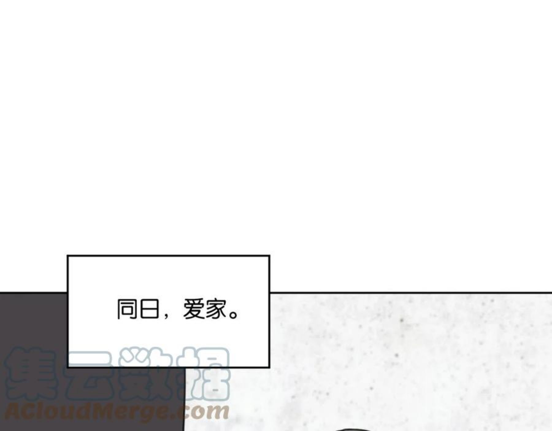 叫我设计师类型小说漫画,第54话 经典戏码4图