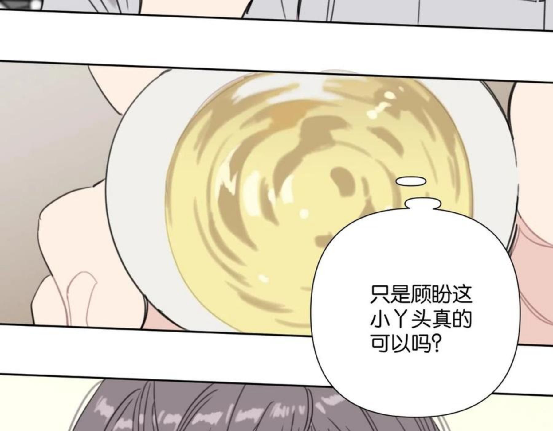 叫我设计师类型小说漫画,第54话 经典戏码17图