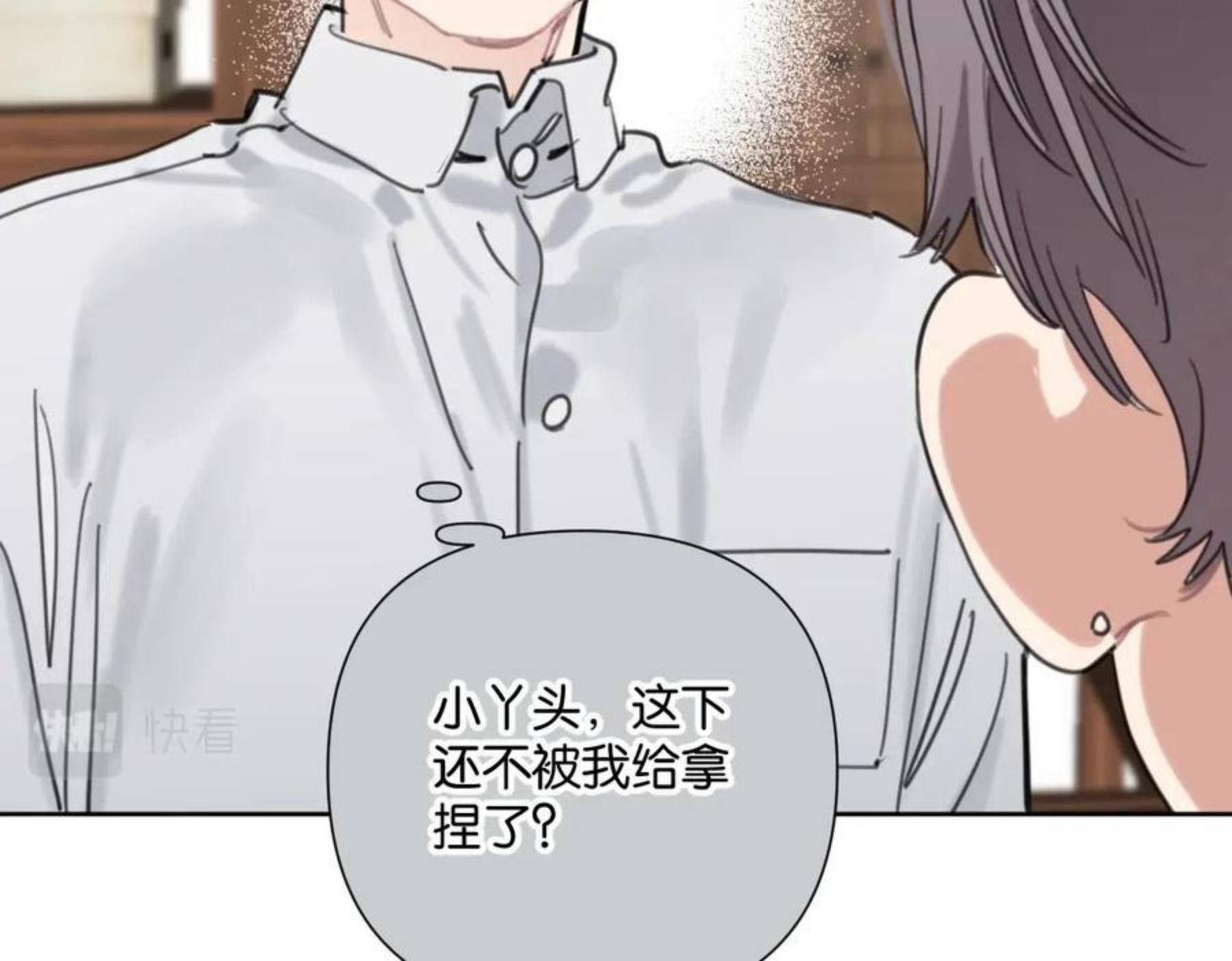 叫我设计师类型小说漫画,第54话 经典戏码47图