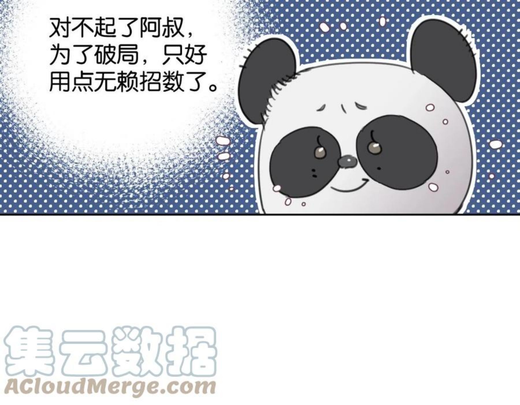 叫我设计师类型小说漫画,第54话 经典戏码64图