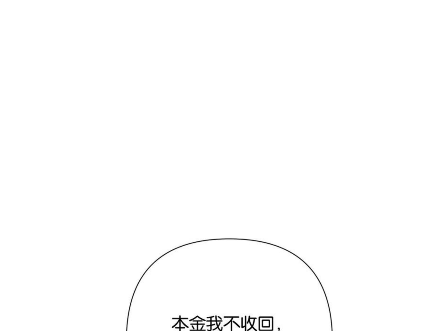 叫我设计师类型小说漫画,第54话 经典戏码29图